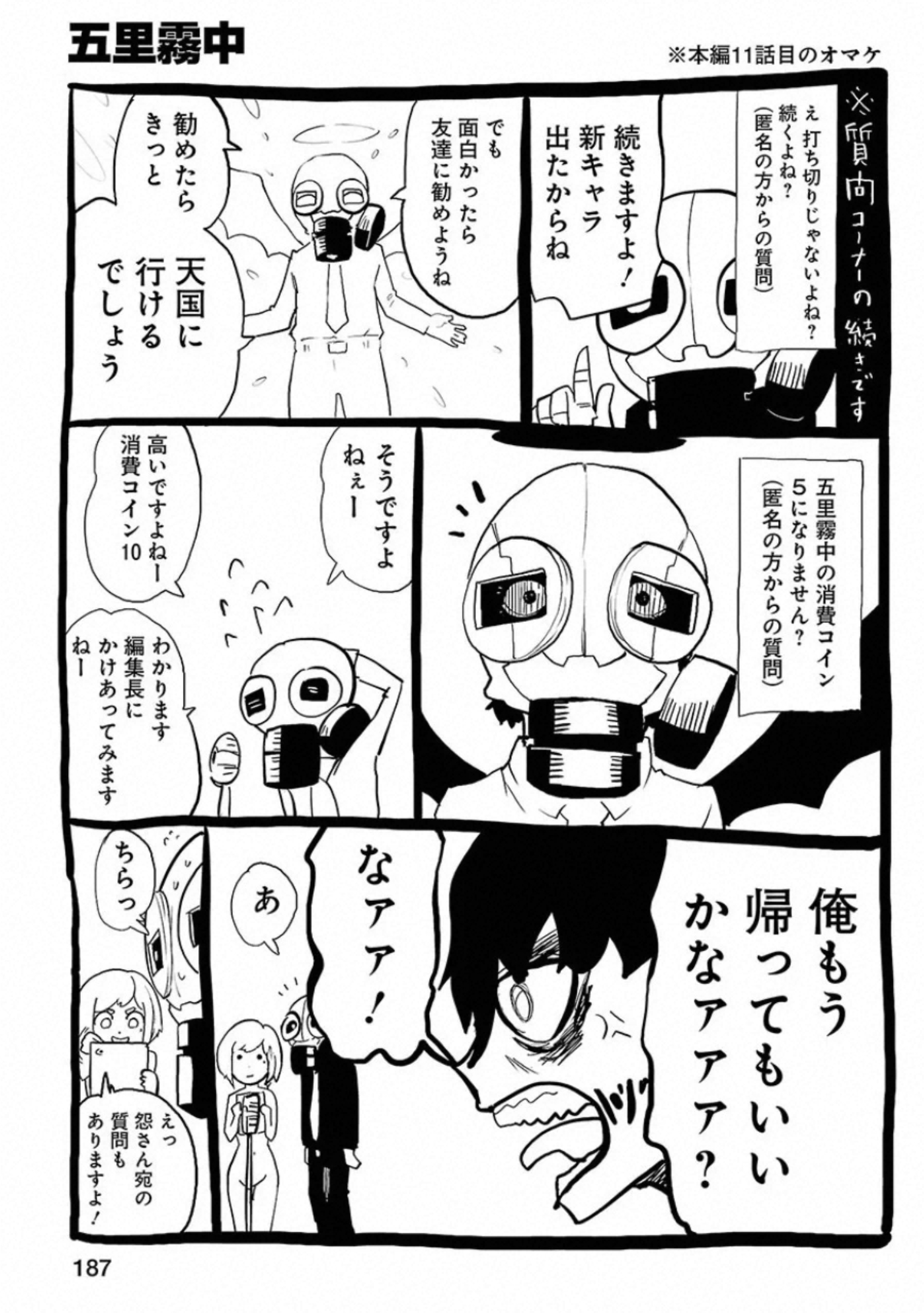 VS Evil - Chapter 24 - Page 42