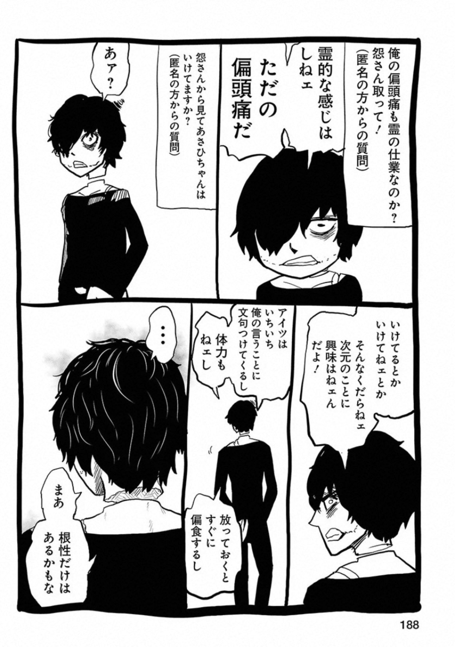 VS Evil - Chapter 24 - Page 43