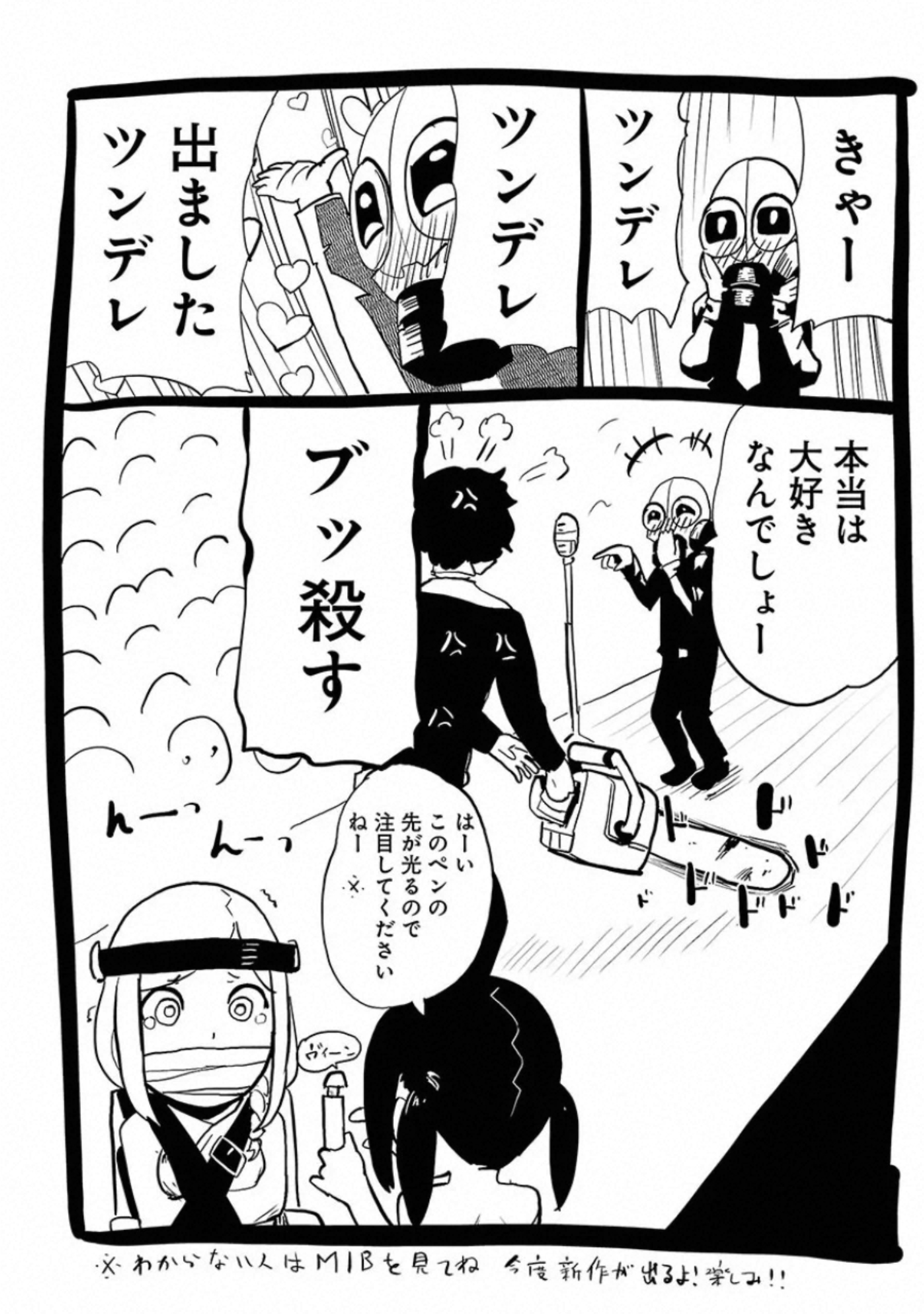 VS Evil - Chapter 24 - Page 44