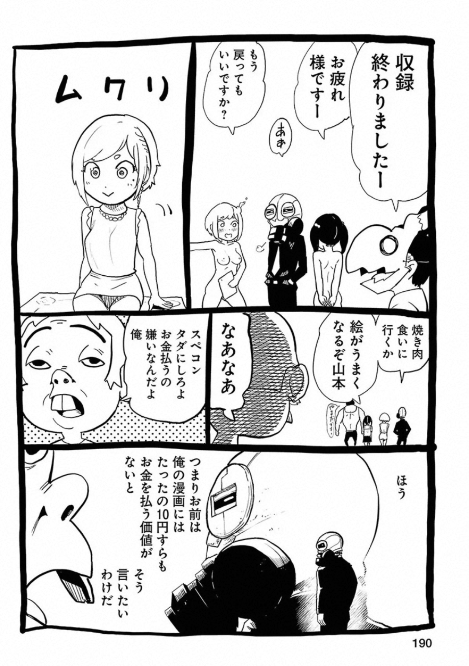 VS Evil - Chapter 24 - Page 45