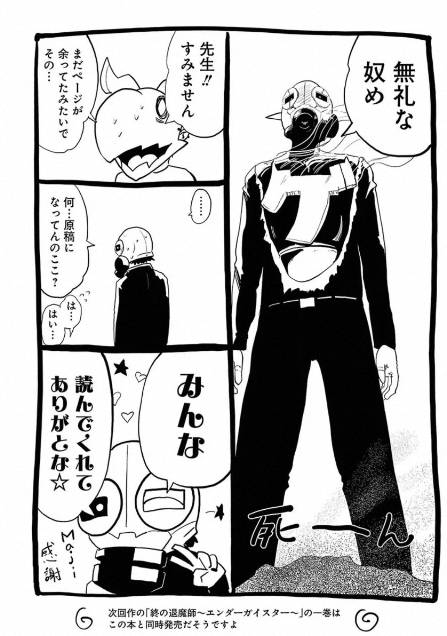 VS Evil - Chapter 24 - Page 46