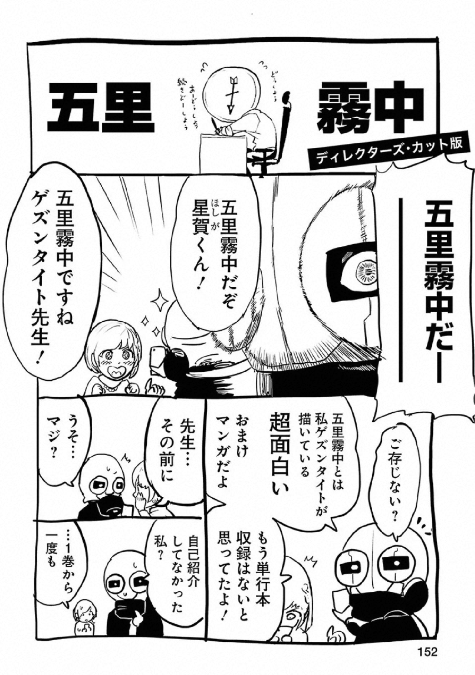 VS Evil - Chapter 24 - Page 7