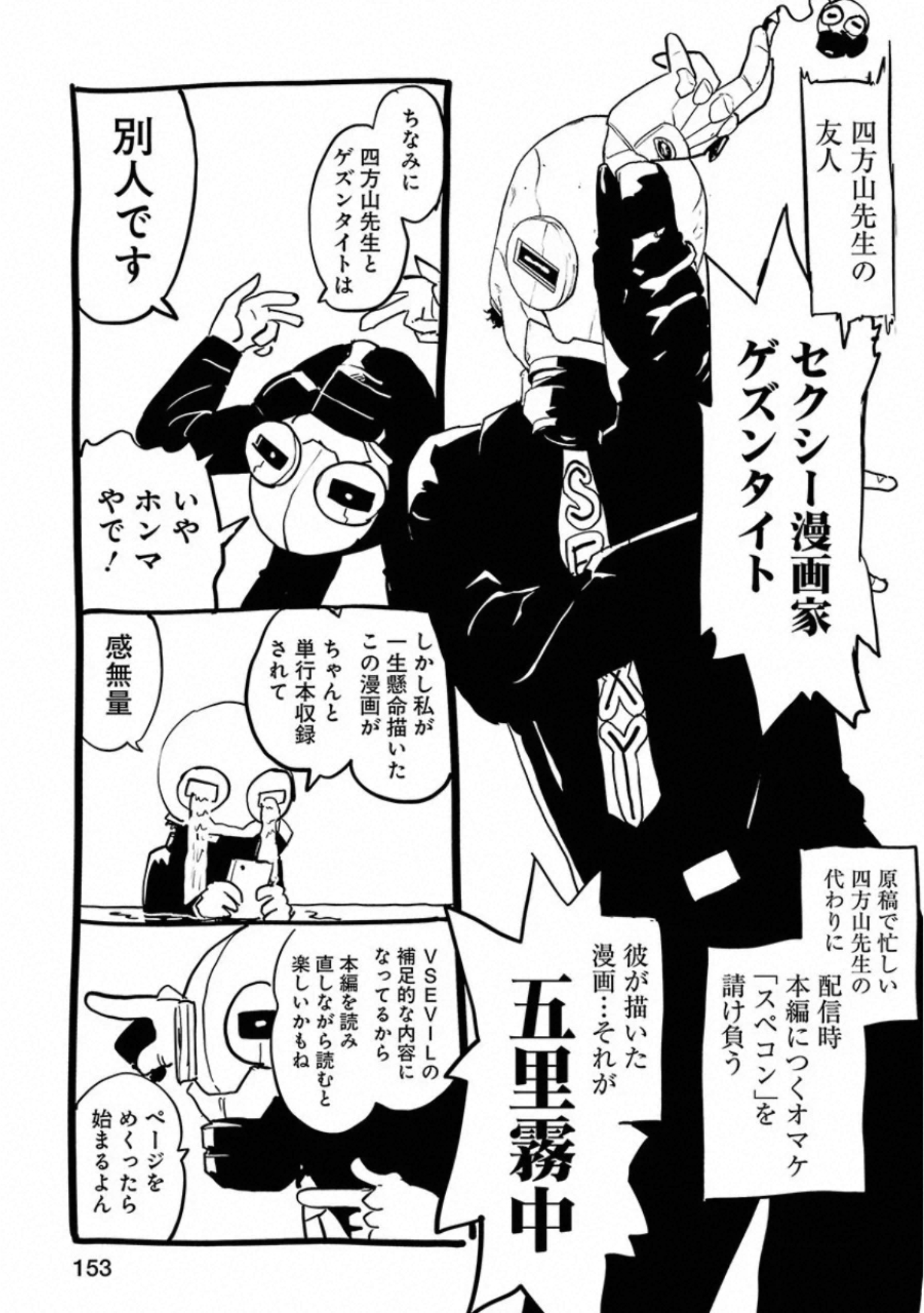 VS Evil - Chapter 24 - Page 8