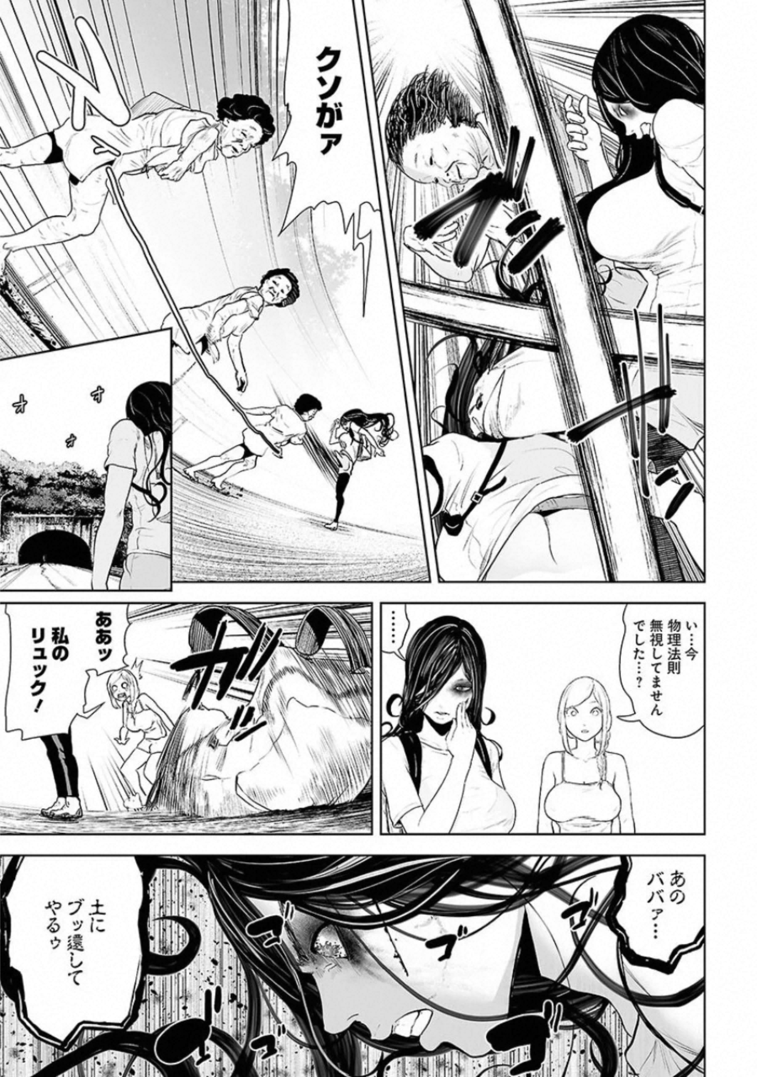 VS Evil - Chapter 3 - Page 13