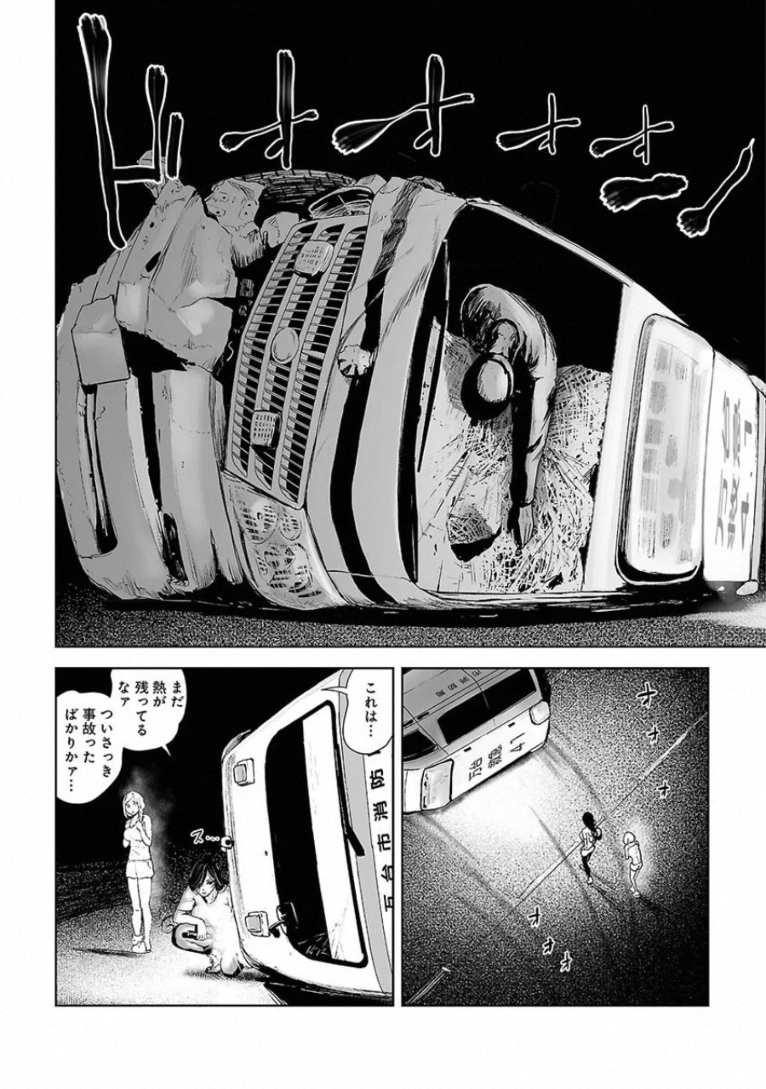 VS Evil - Chapter 3 - Page 16