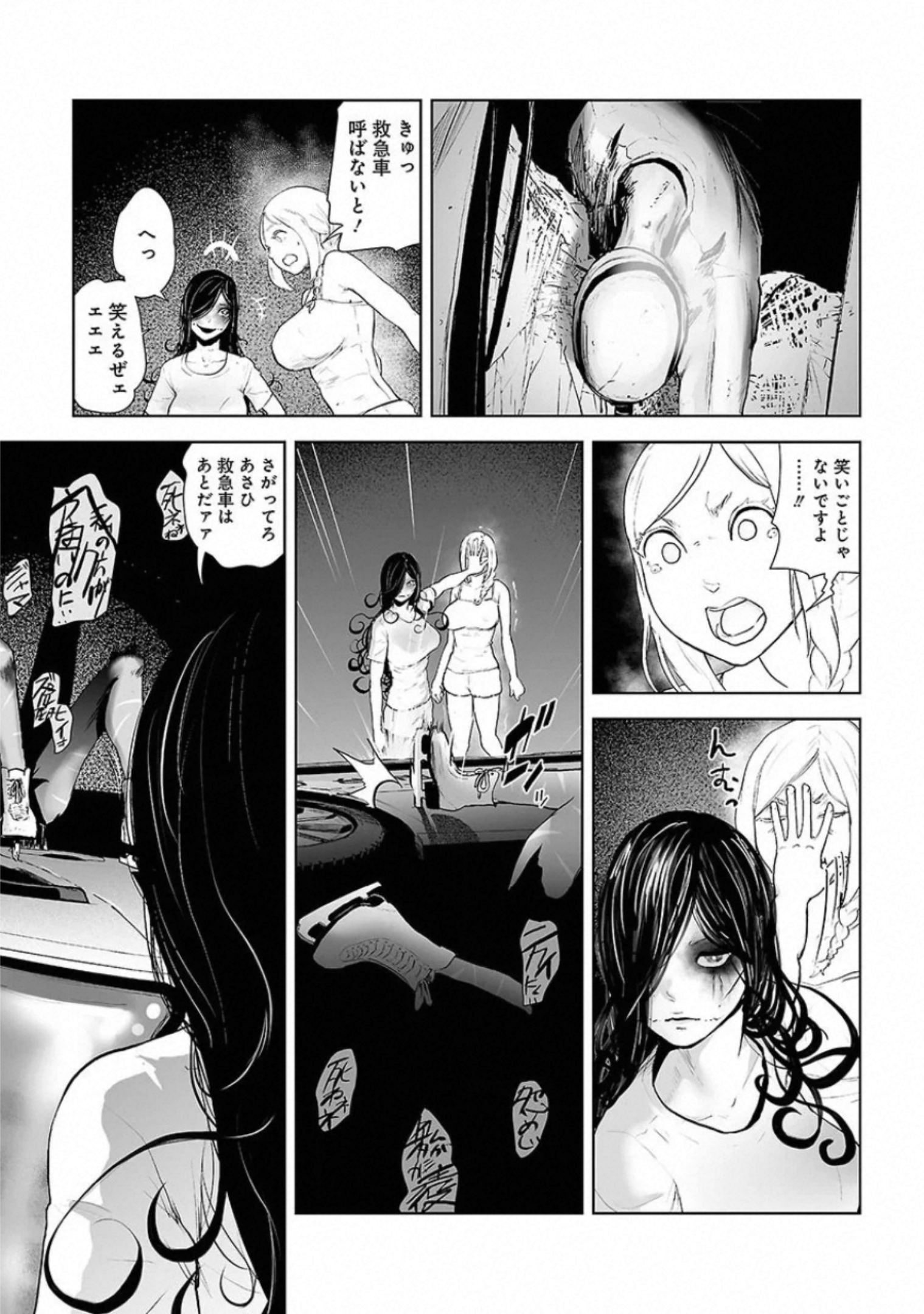 VS Evil - Chapter 3 - Page 17