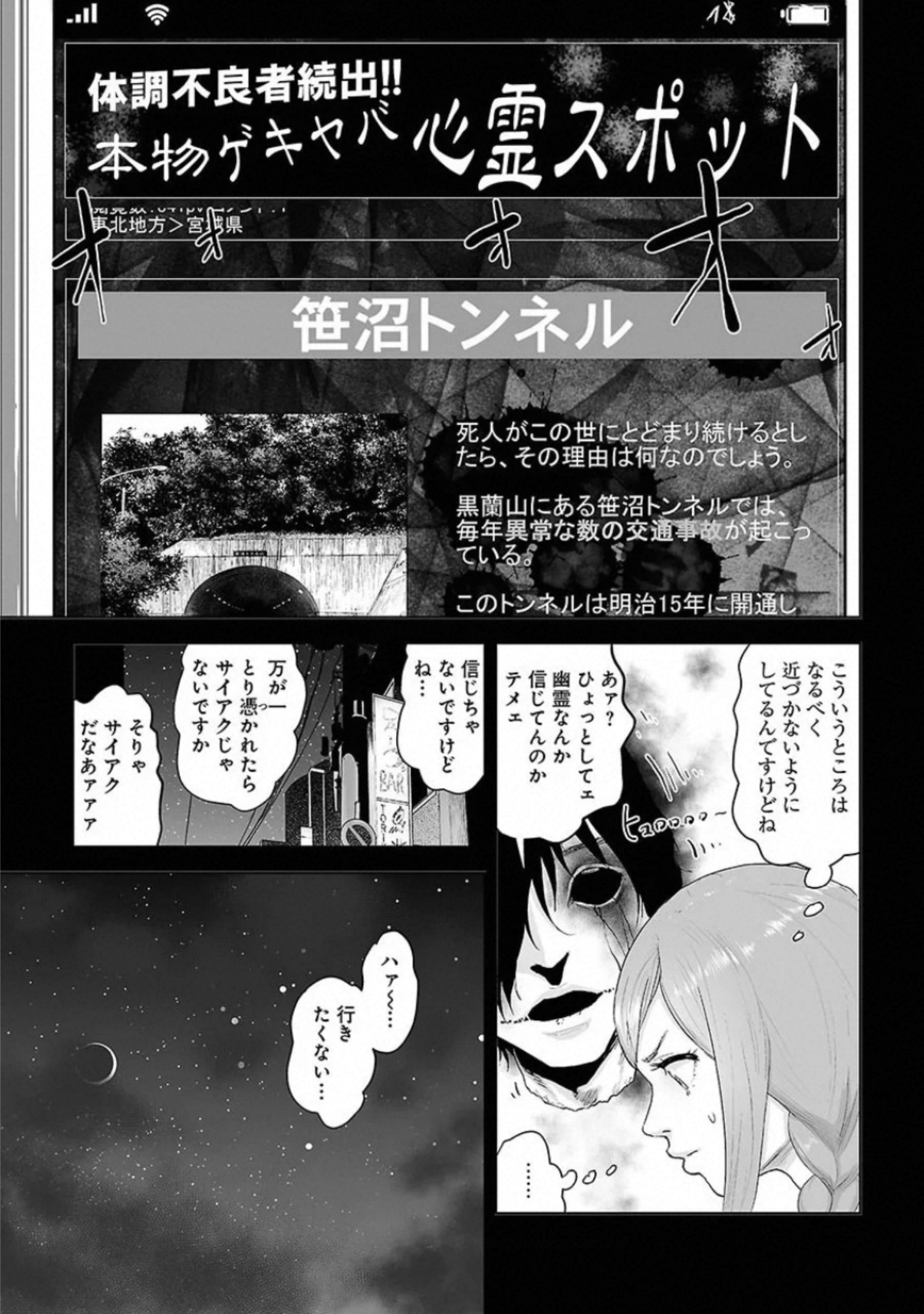 VS Evil - Chapter 3 - Page 3