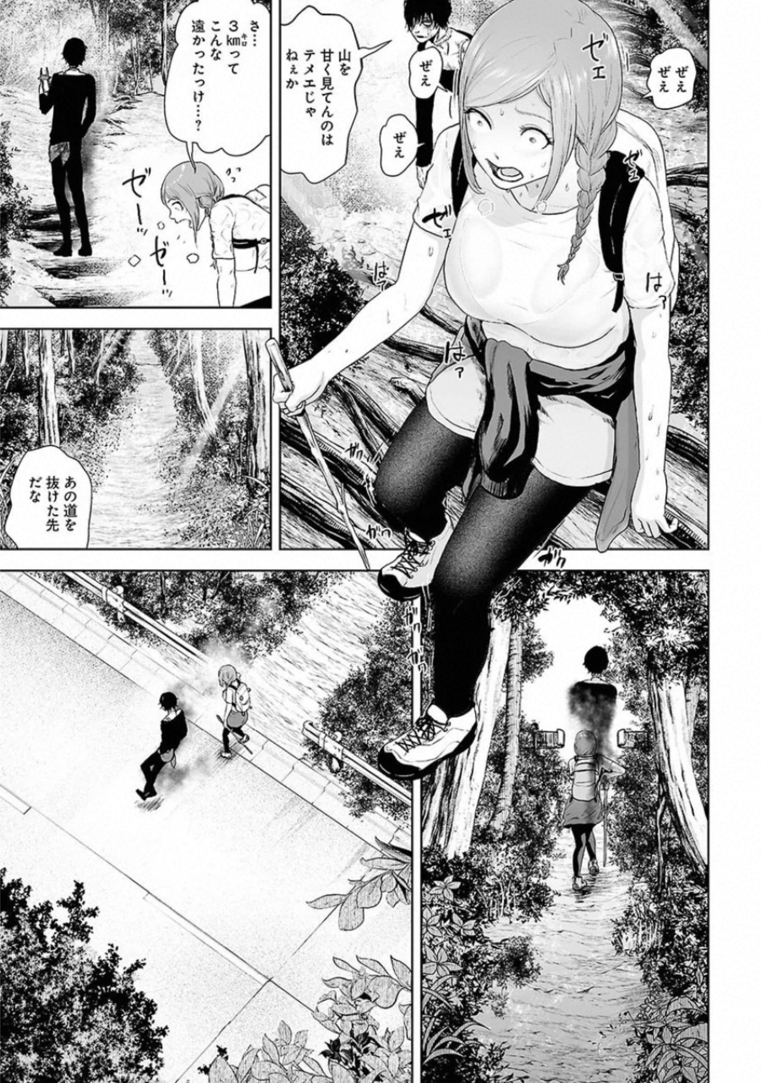 VS Evil - Chapter 3 - Page 5