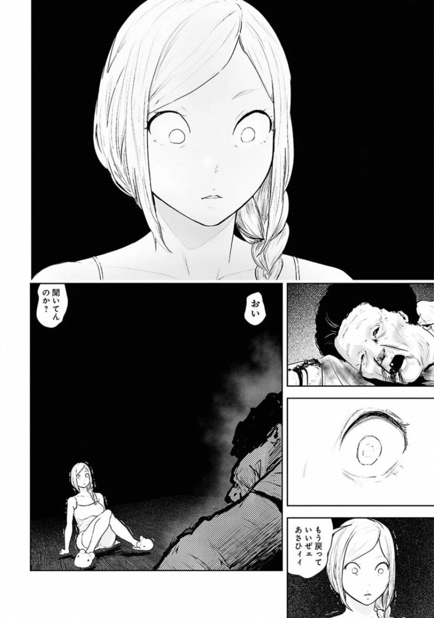 VS Evil - Chapter 4 - Page 14