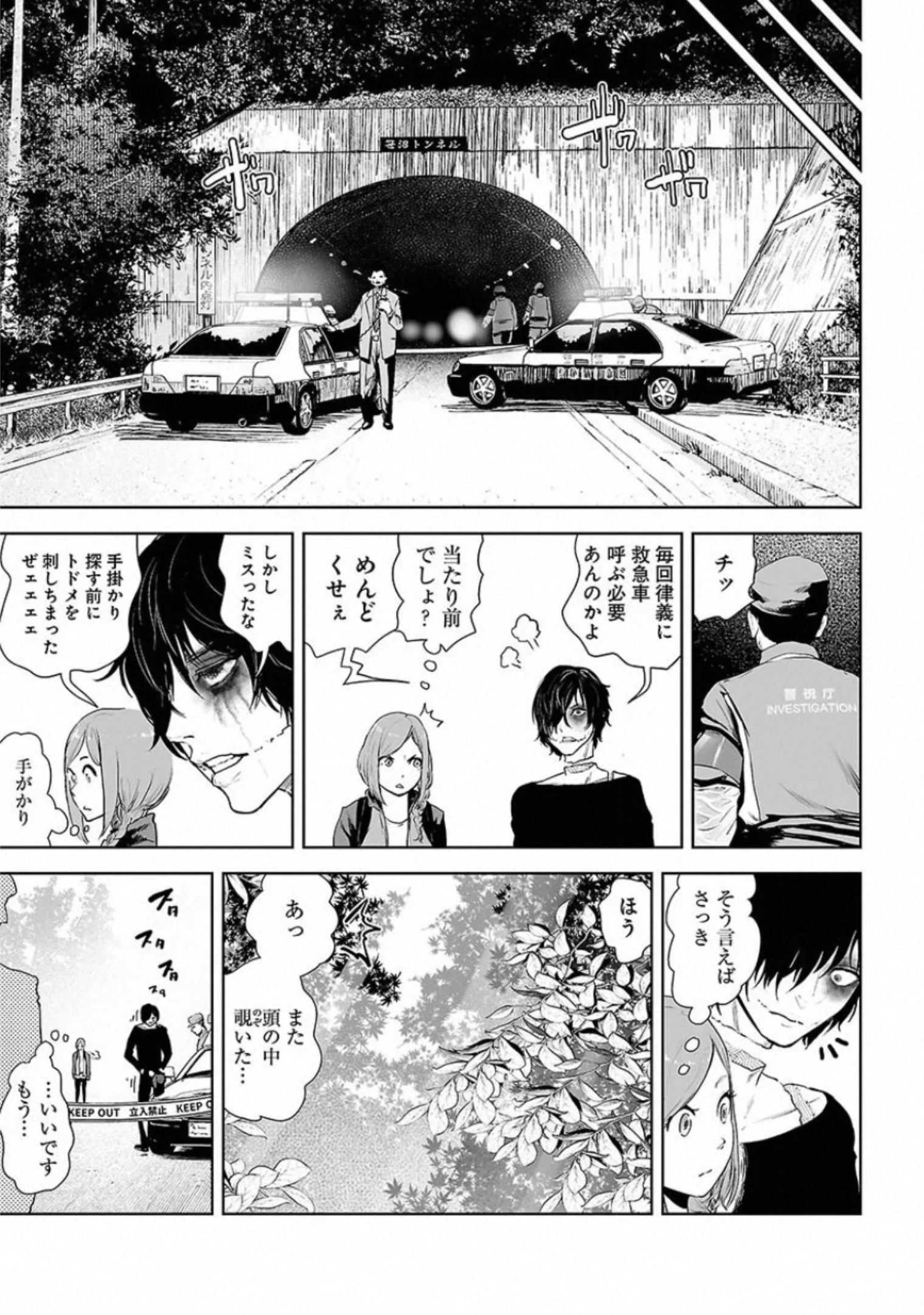 VS Evil - Chapter 4 - Page 15