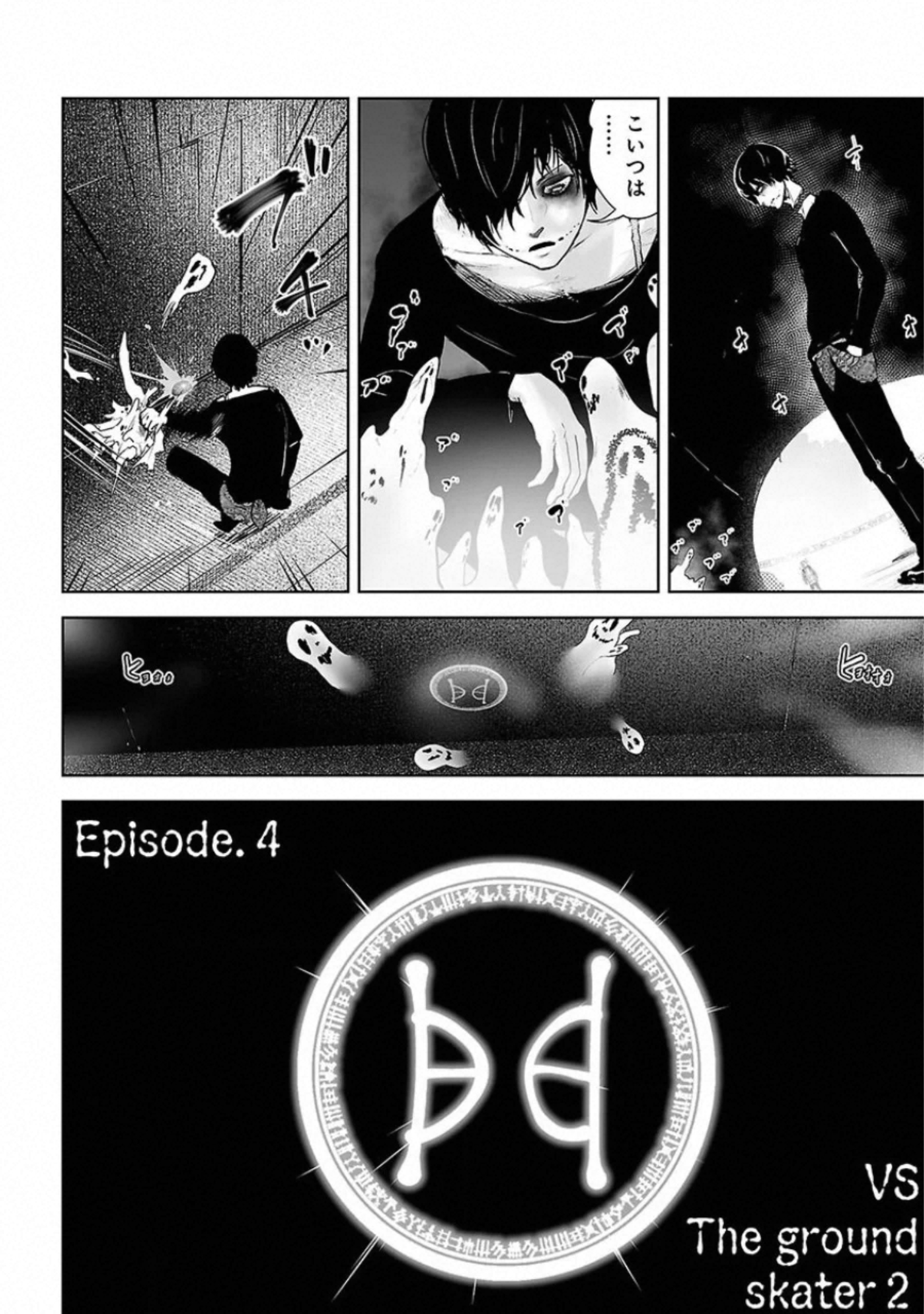 VS Evil - Chapter 4 - Page 18