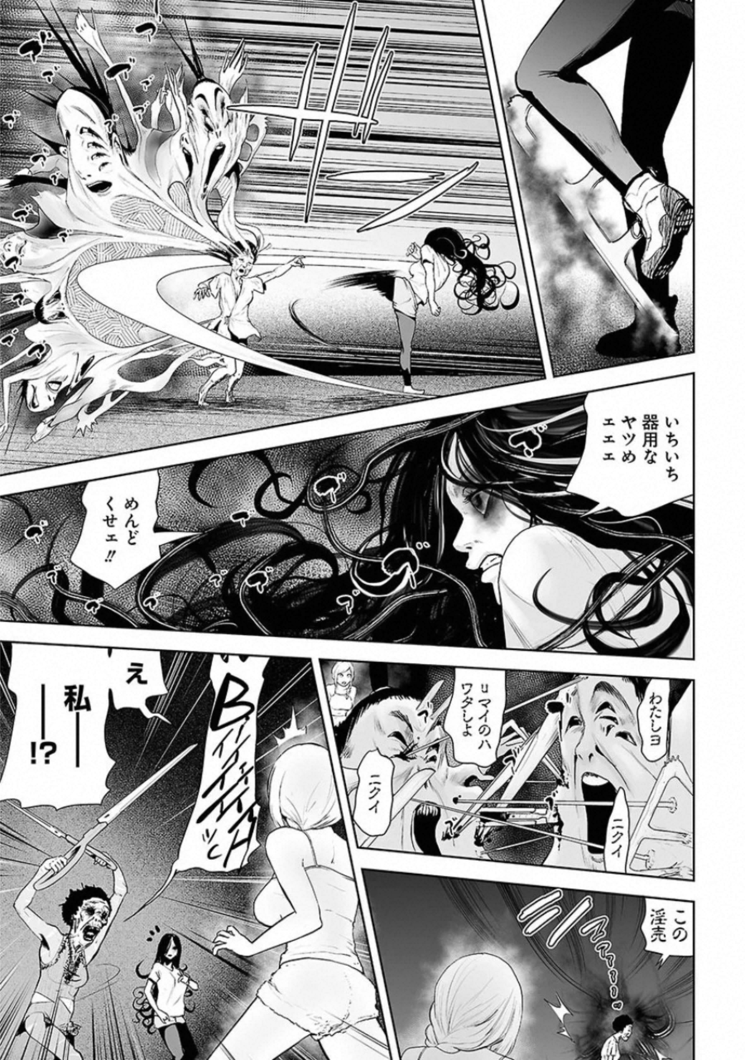 VS Evil - Chapter 4 - Page 3