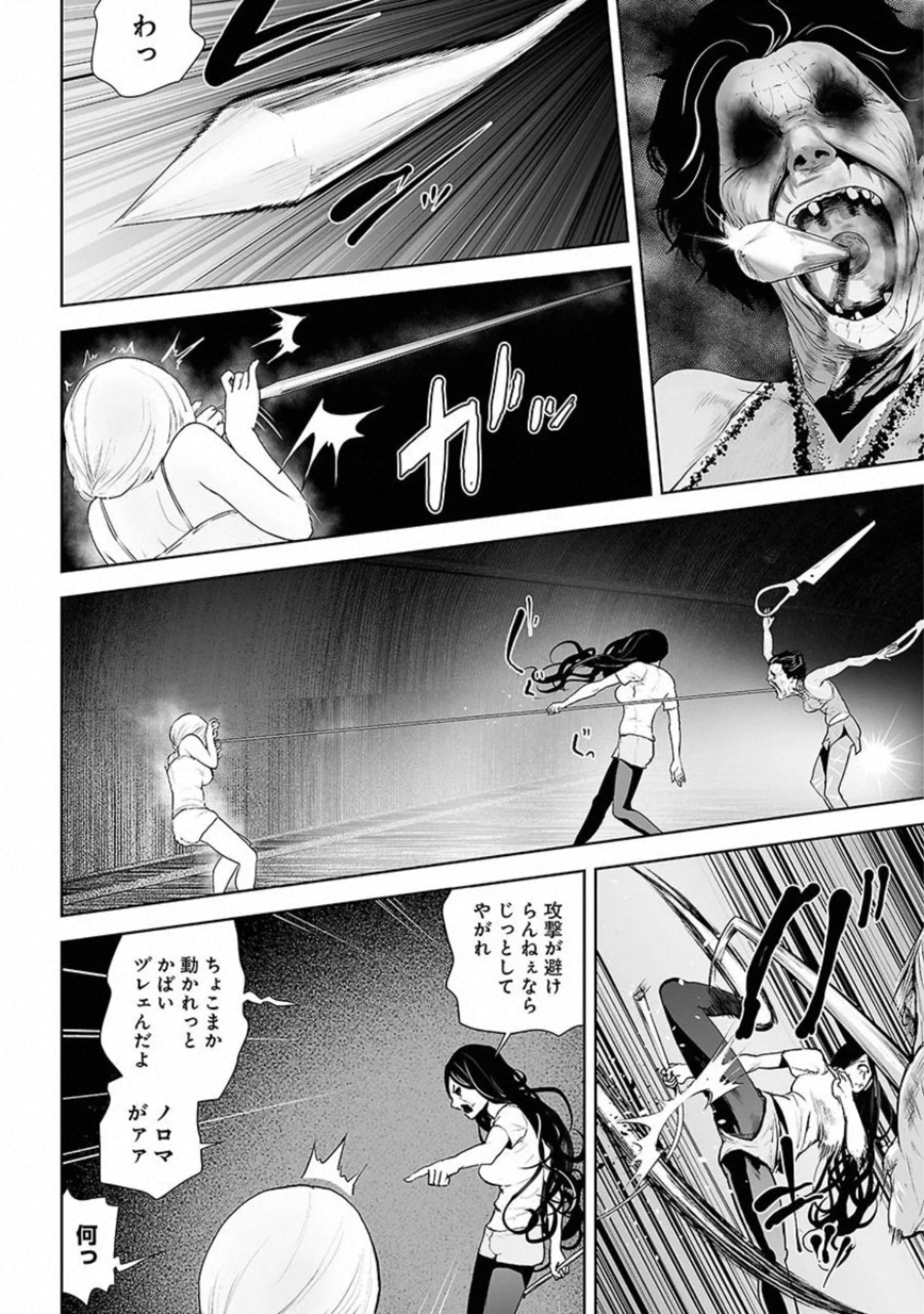 VS Evil - Chapter 4 - Page 4