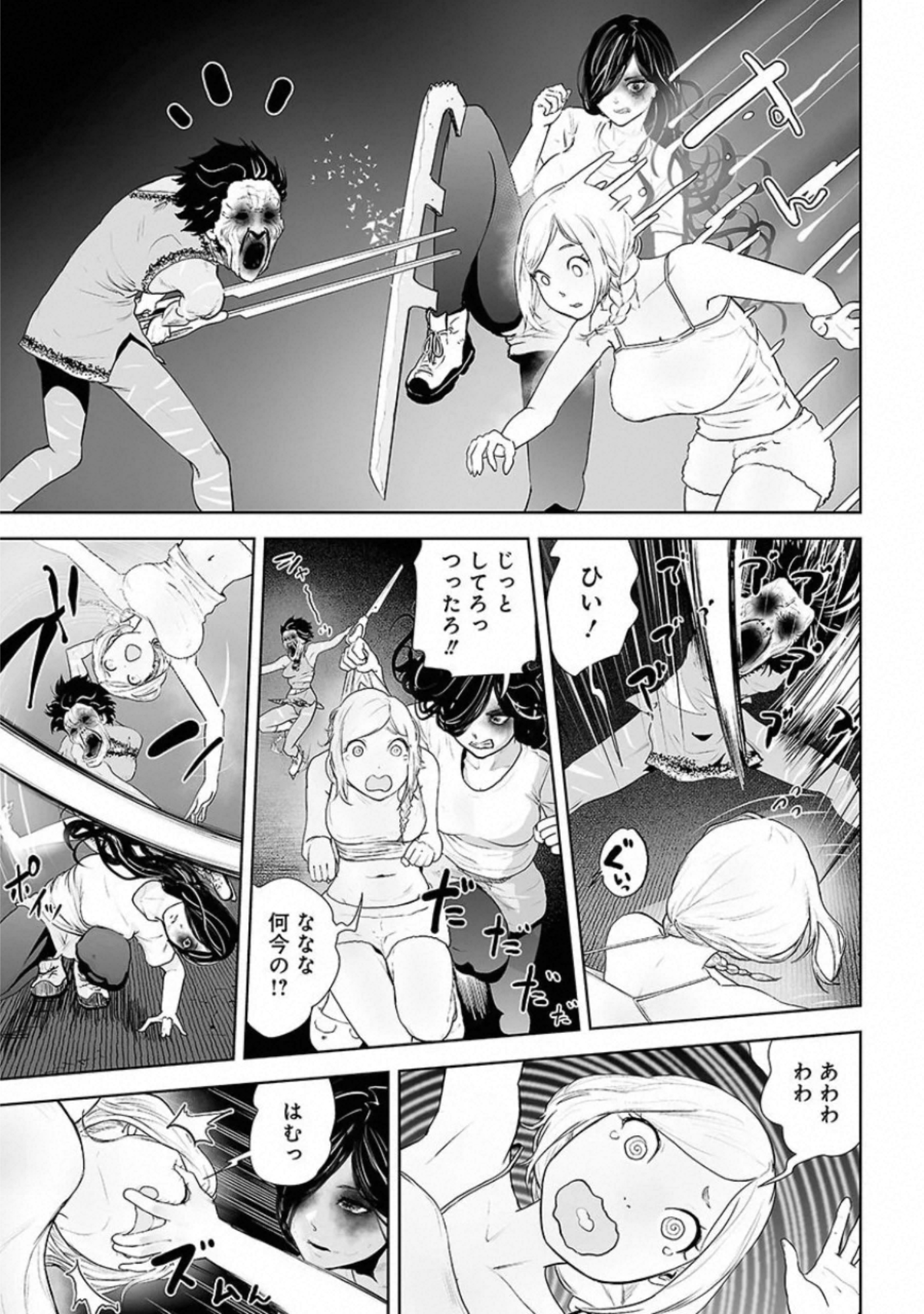 VS Evil - Chapter 4 - Page 7