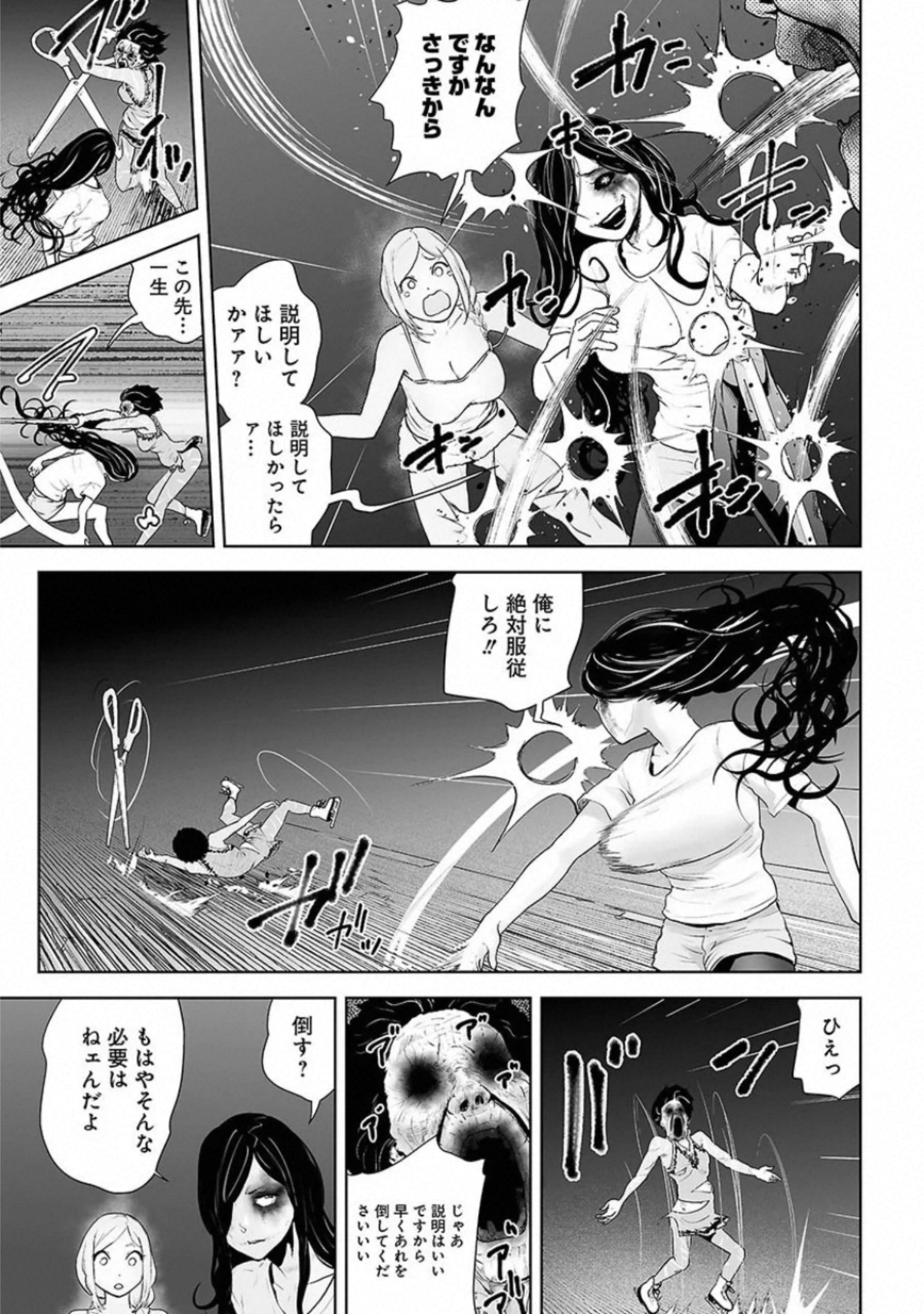 VS Evil - Chapter 4 - Page 9