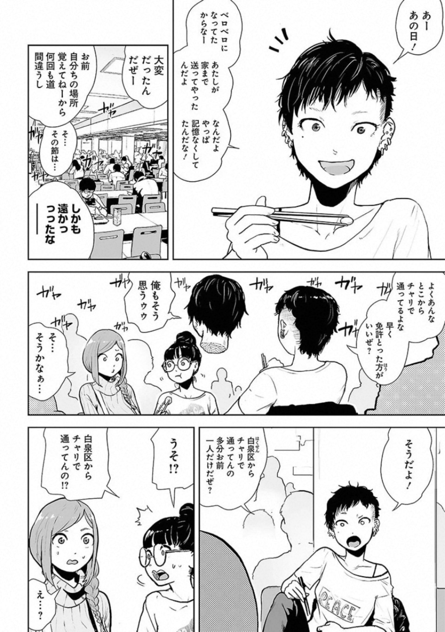 VS Evil - Chapter 5 - Page 10