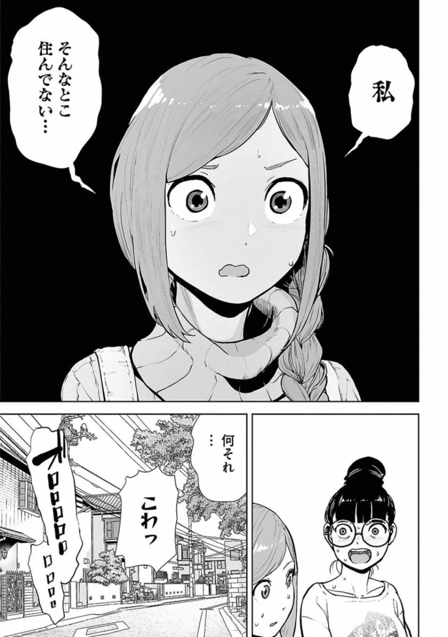 VS Evil - Chapter 5 - Page 11