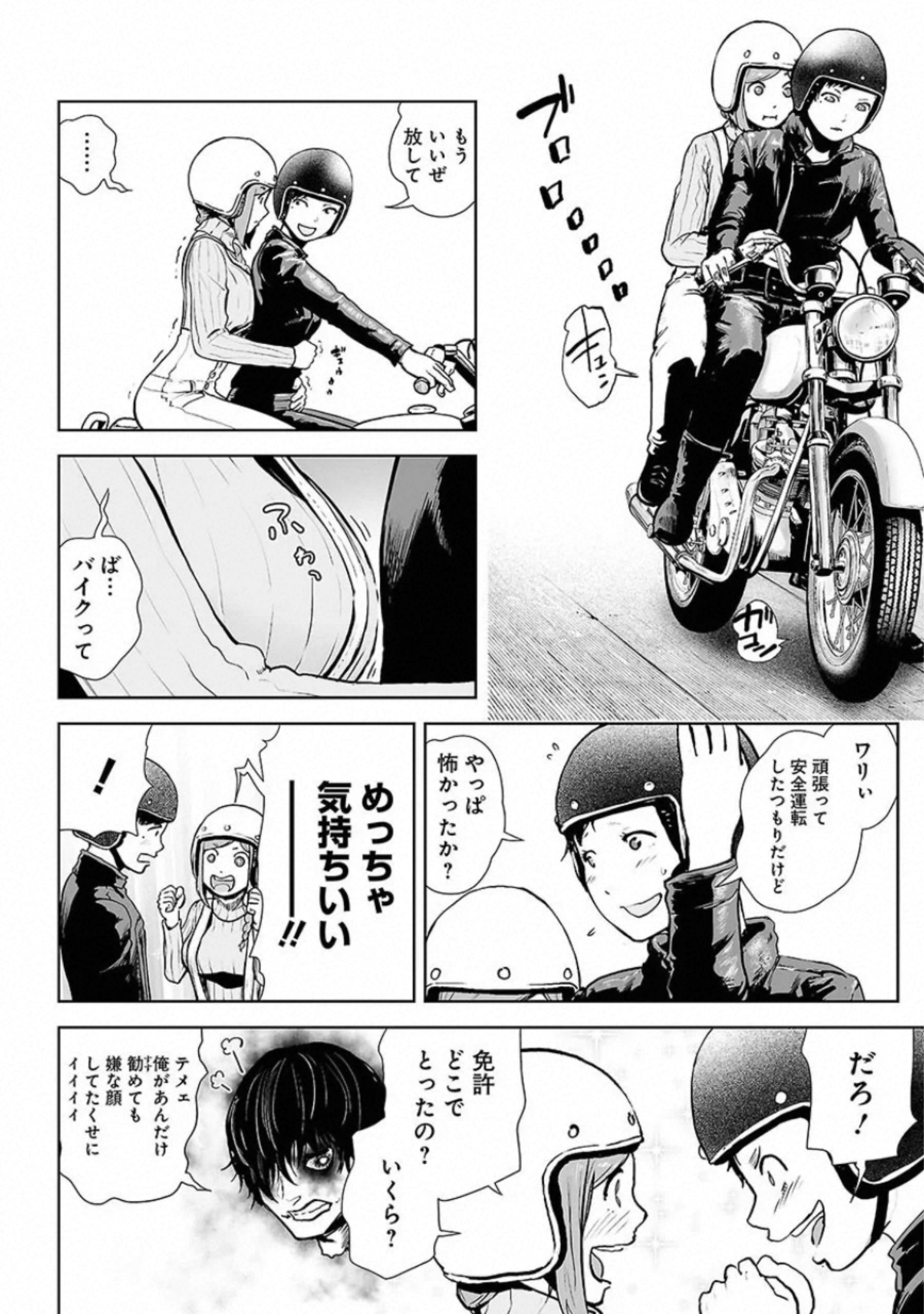 VS Evil - Chapter 5 - Page 12