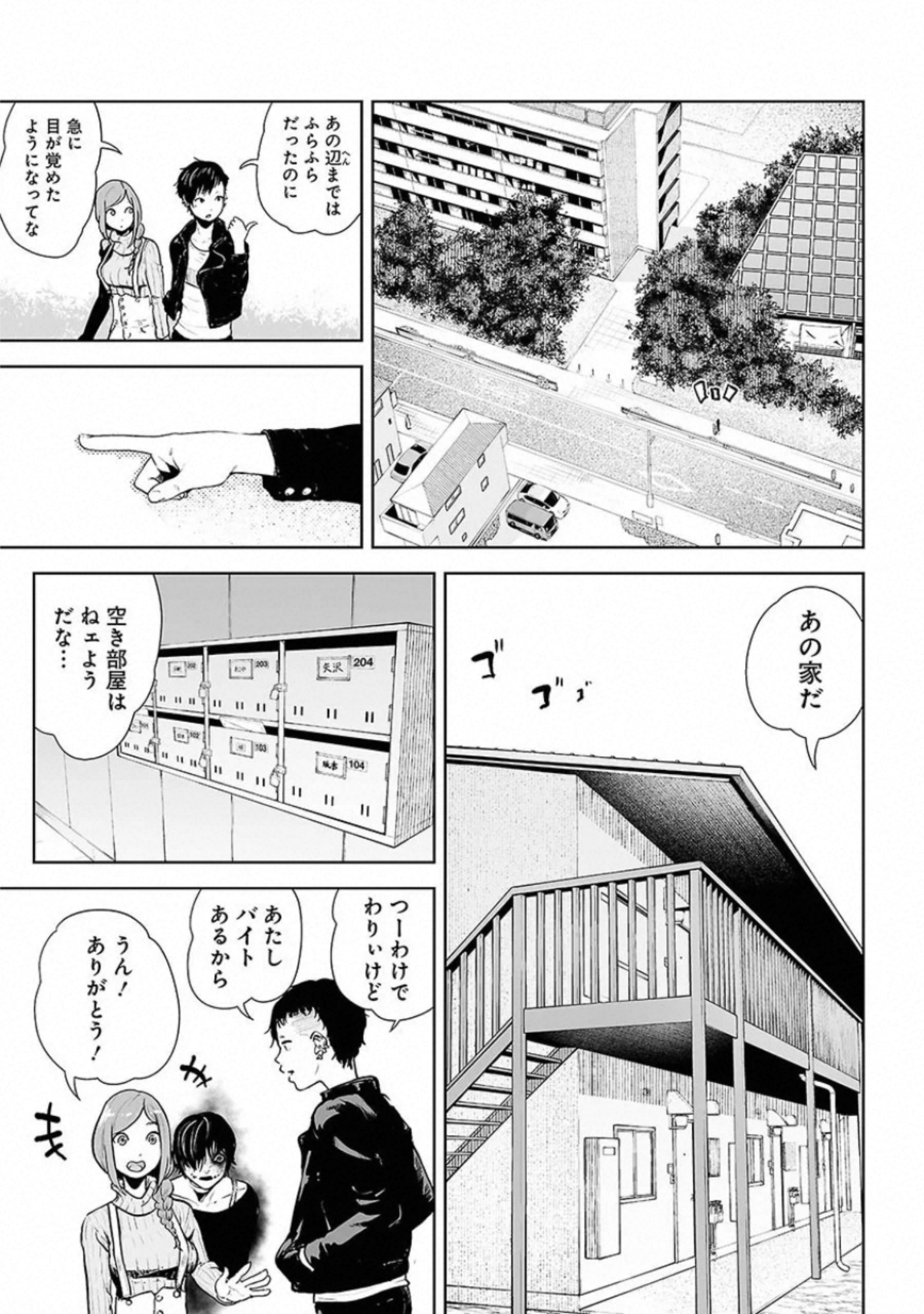 VS Evil - Chapter 5 - Page 13