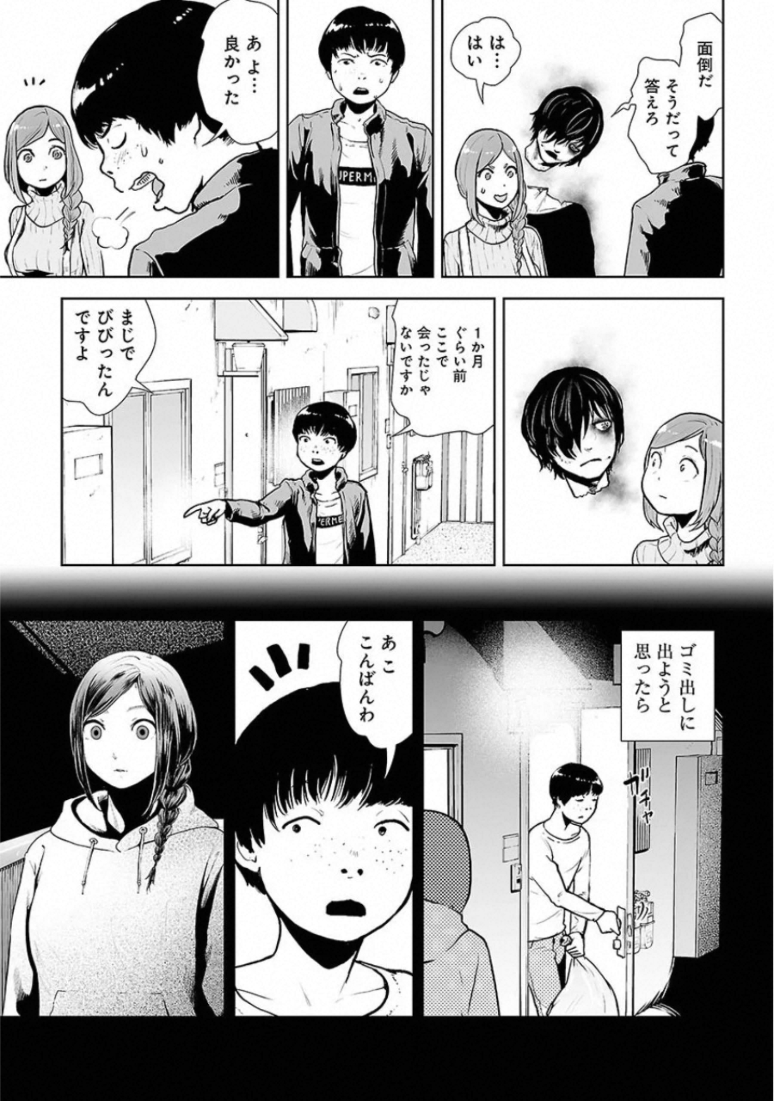 VS Evil - Chapter 5 - Page 15