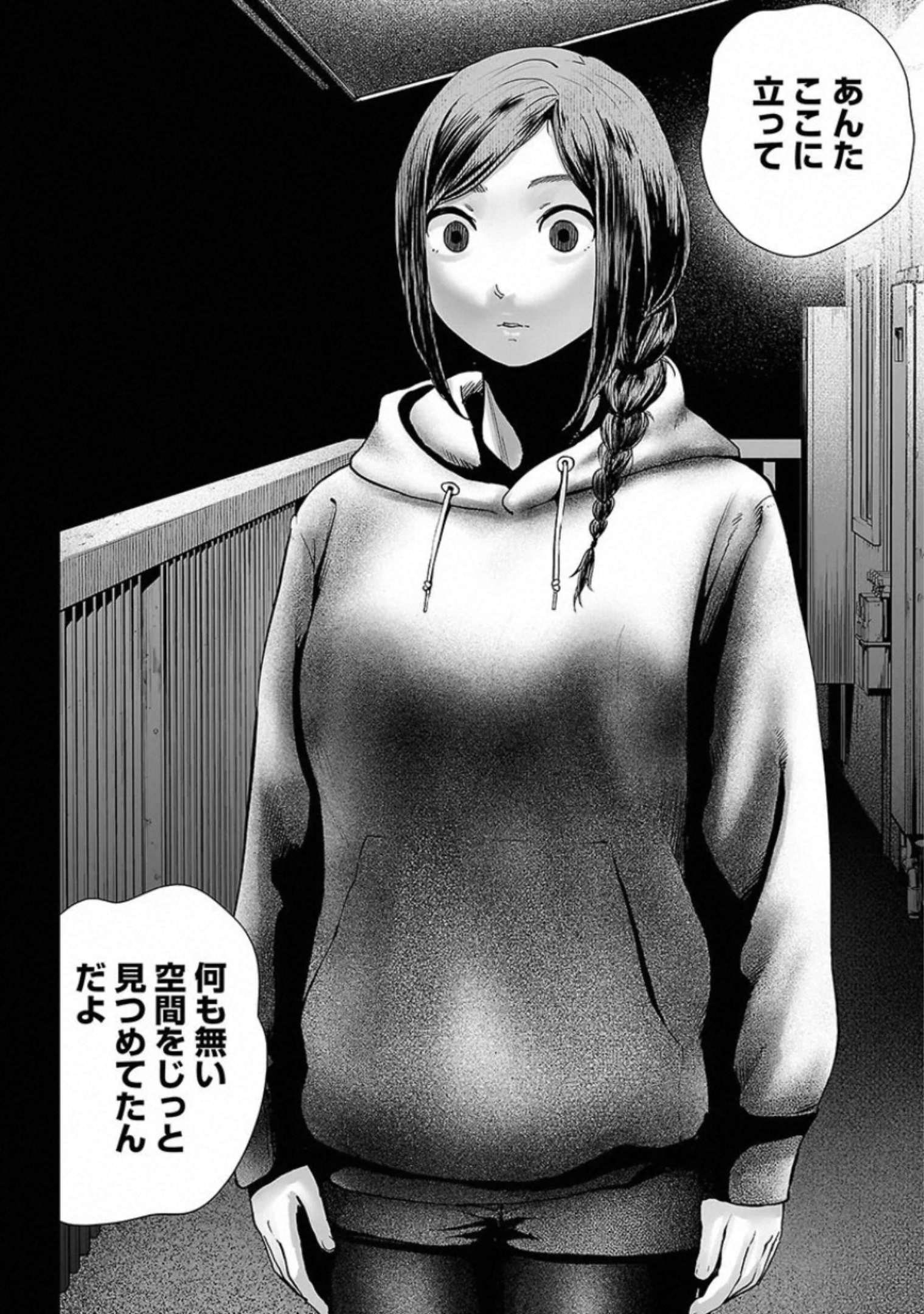 VS Evil - Chapter 5 - Page 16