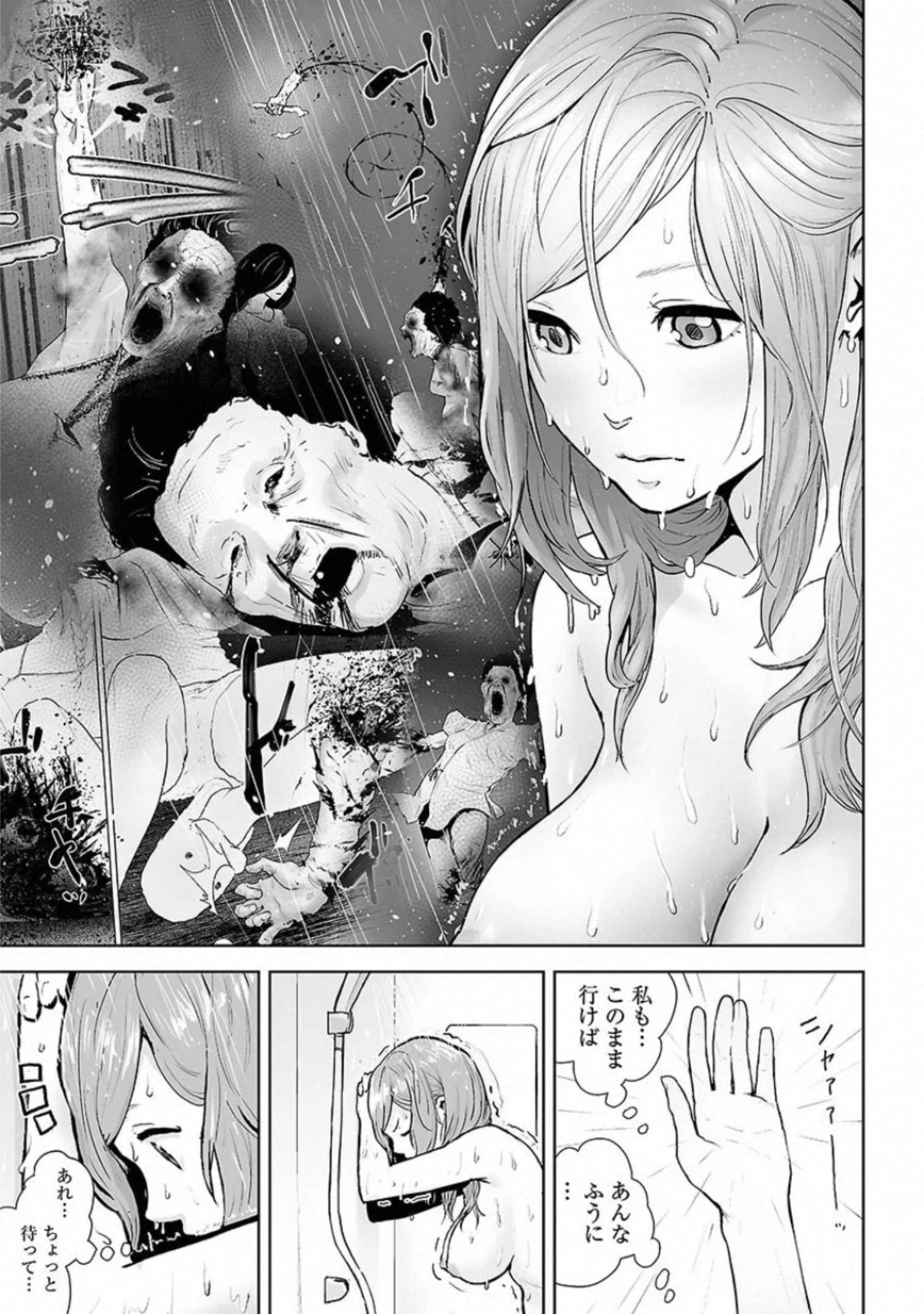 VS Evil - Chapter 5 - Page 3