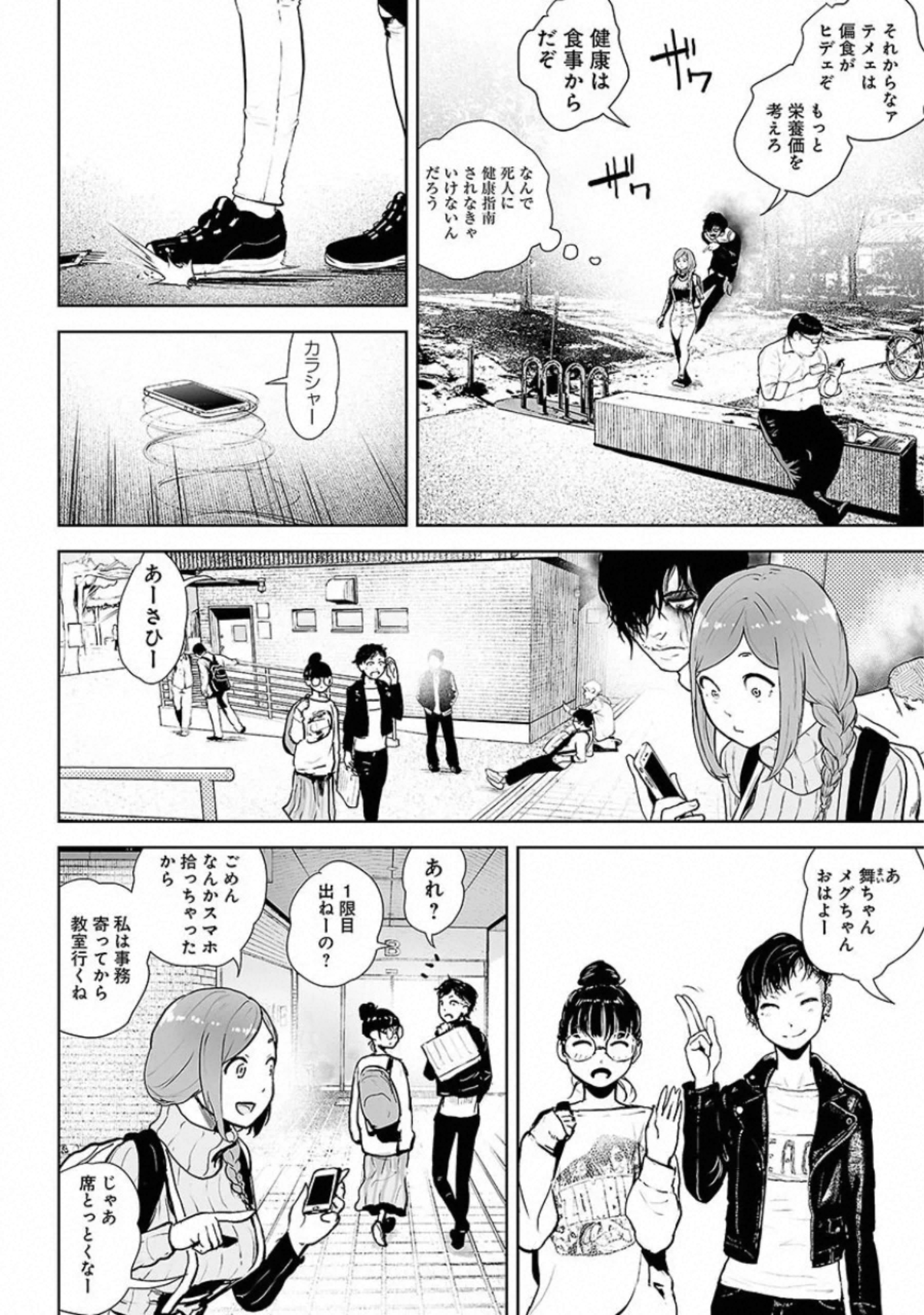 VS Evil - Chapter 5 - Page 6