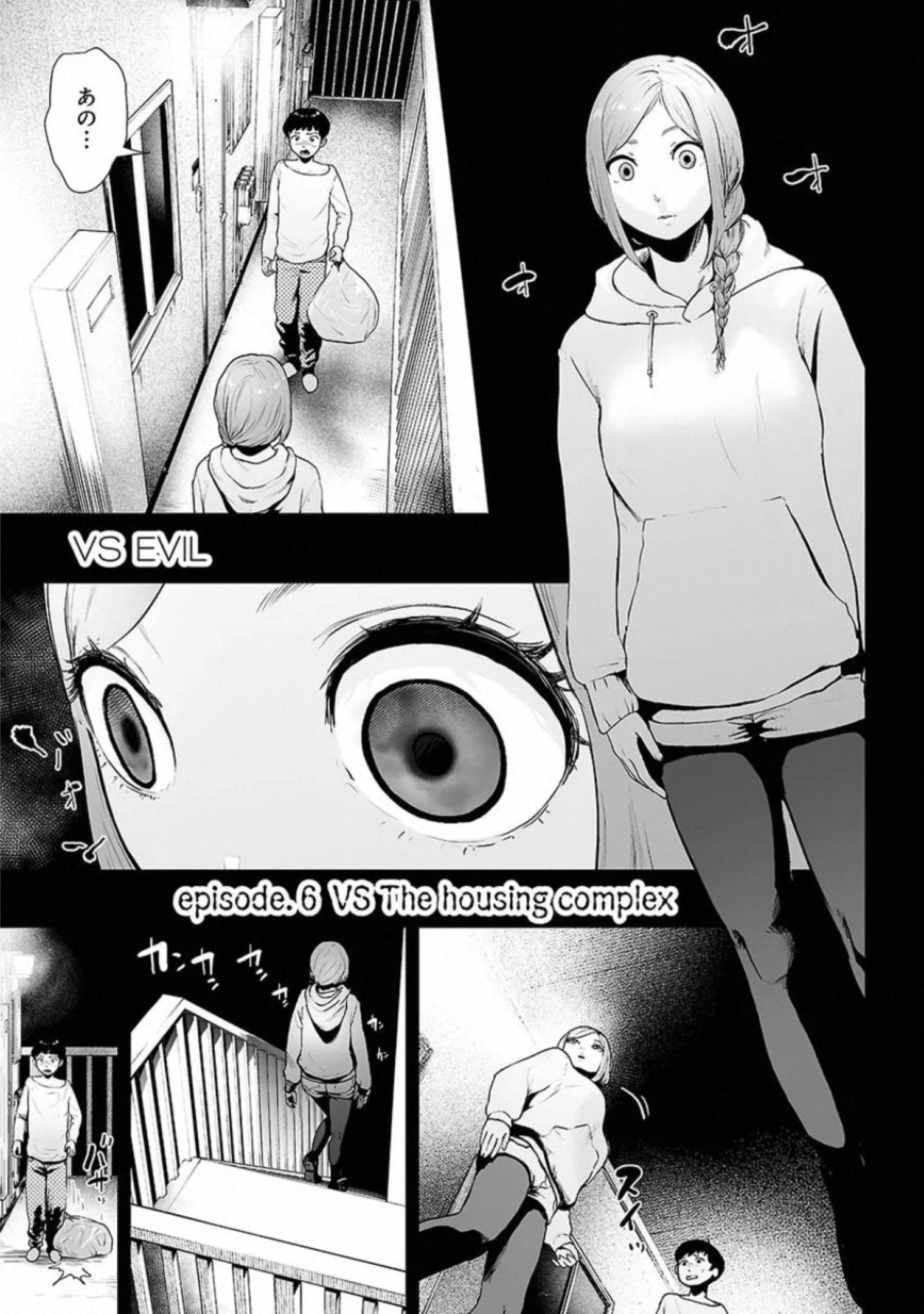 VS Evil - Chapter 6 - Page 1