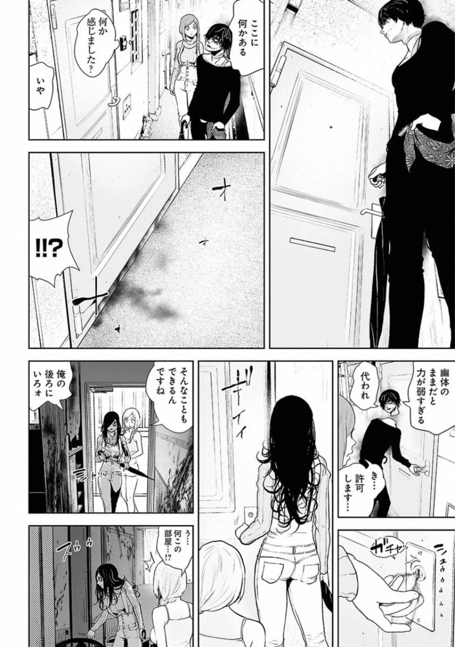 VS Evil - Chapter 6 - Page 10