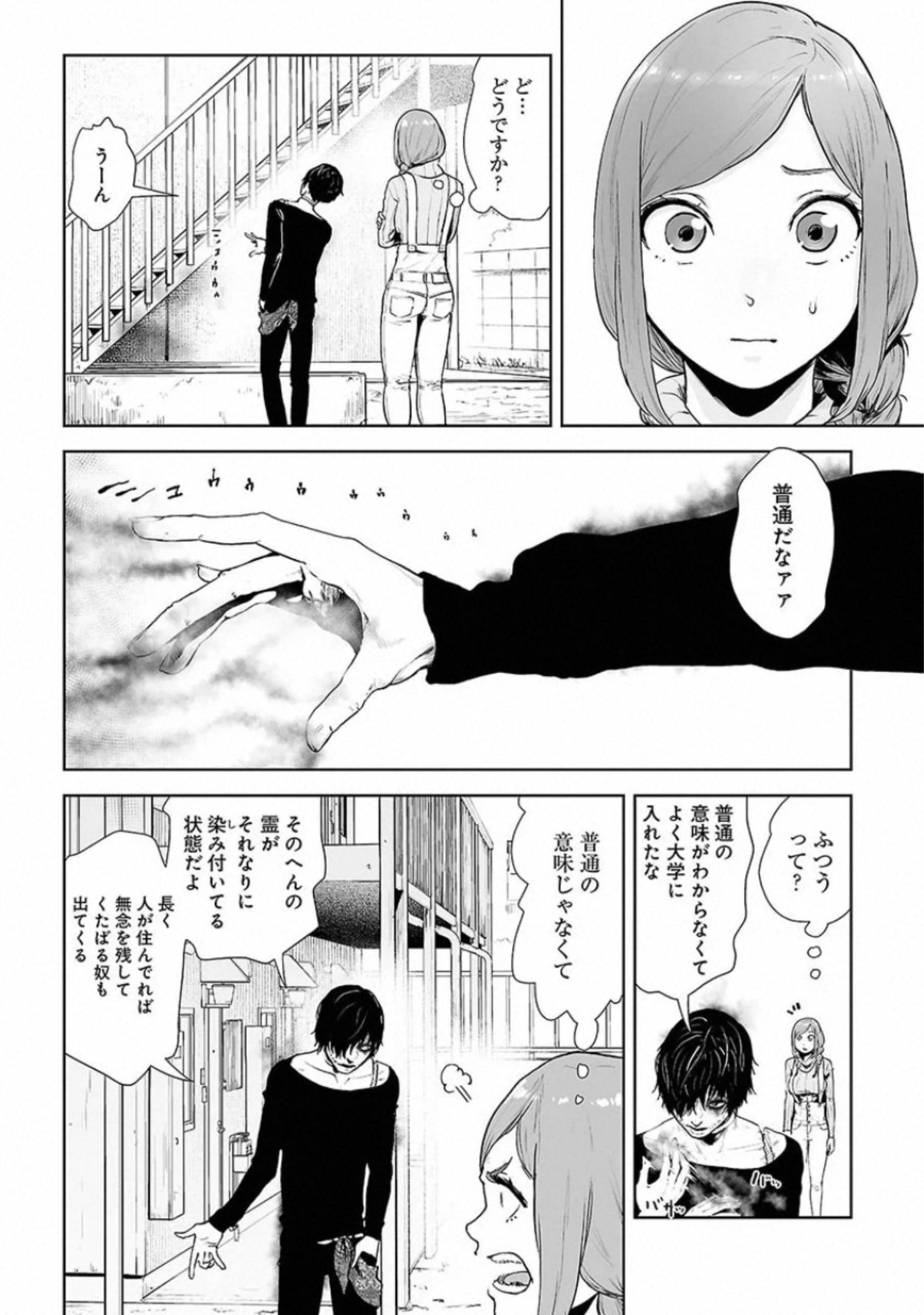 VS Evil - Chapter 6 - Page 2