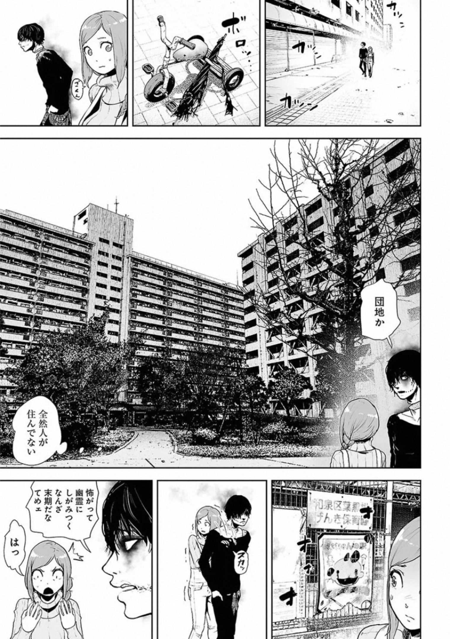 VS Evil - Chapter 6 - Page 5