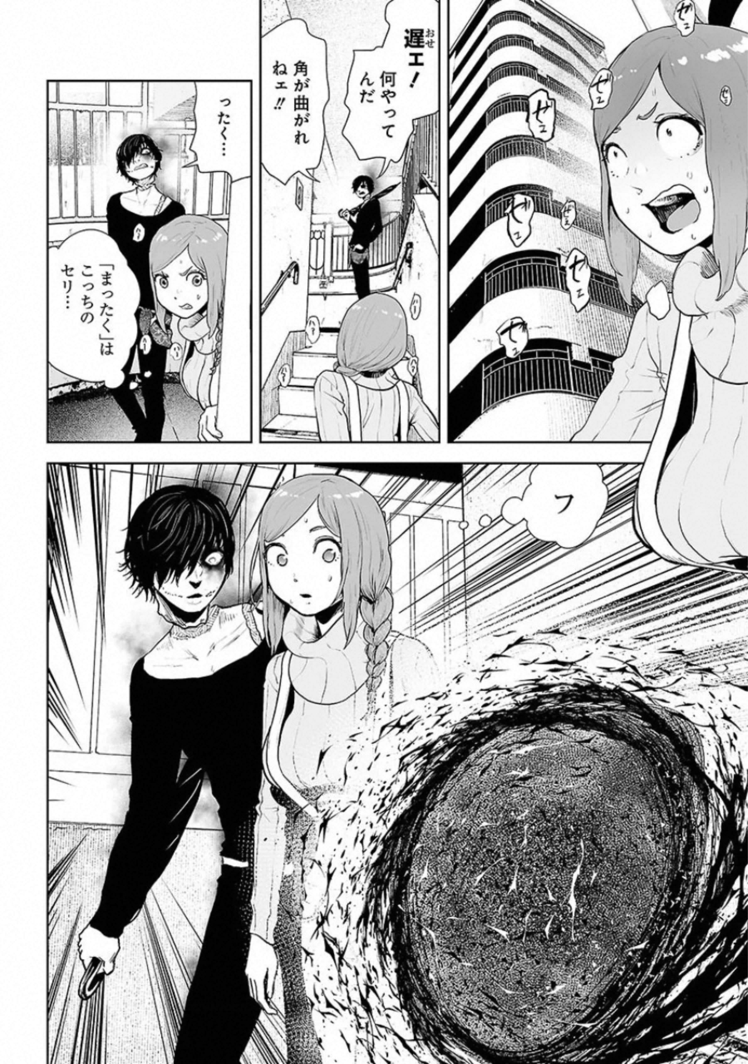 VS Evil - Chapter 6 - Page 8