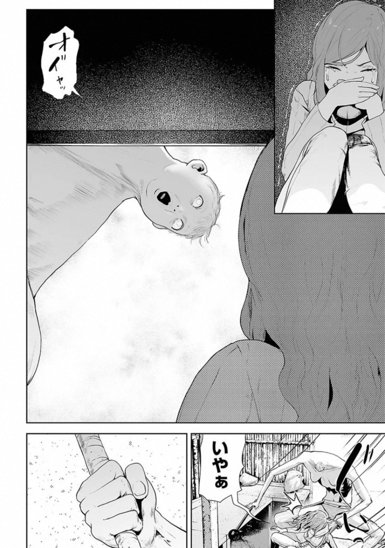 VS Evil - Chapter 7 - Page 10