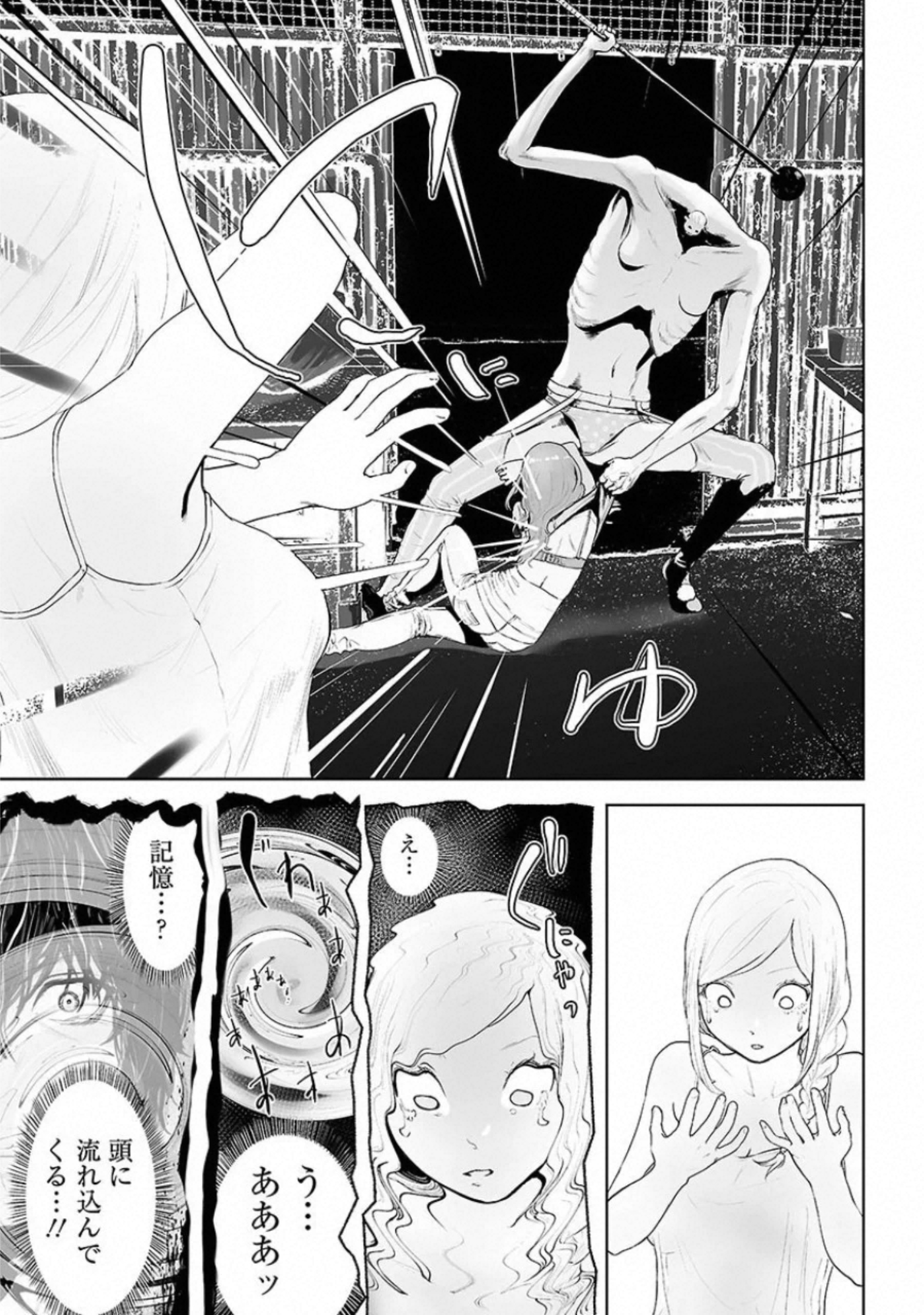 VS Evil - Chapter 7 - Page 11