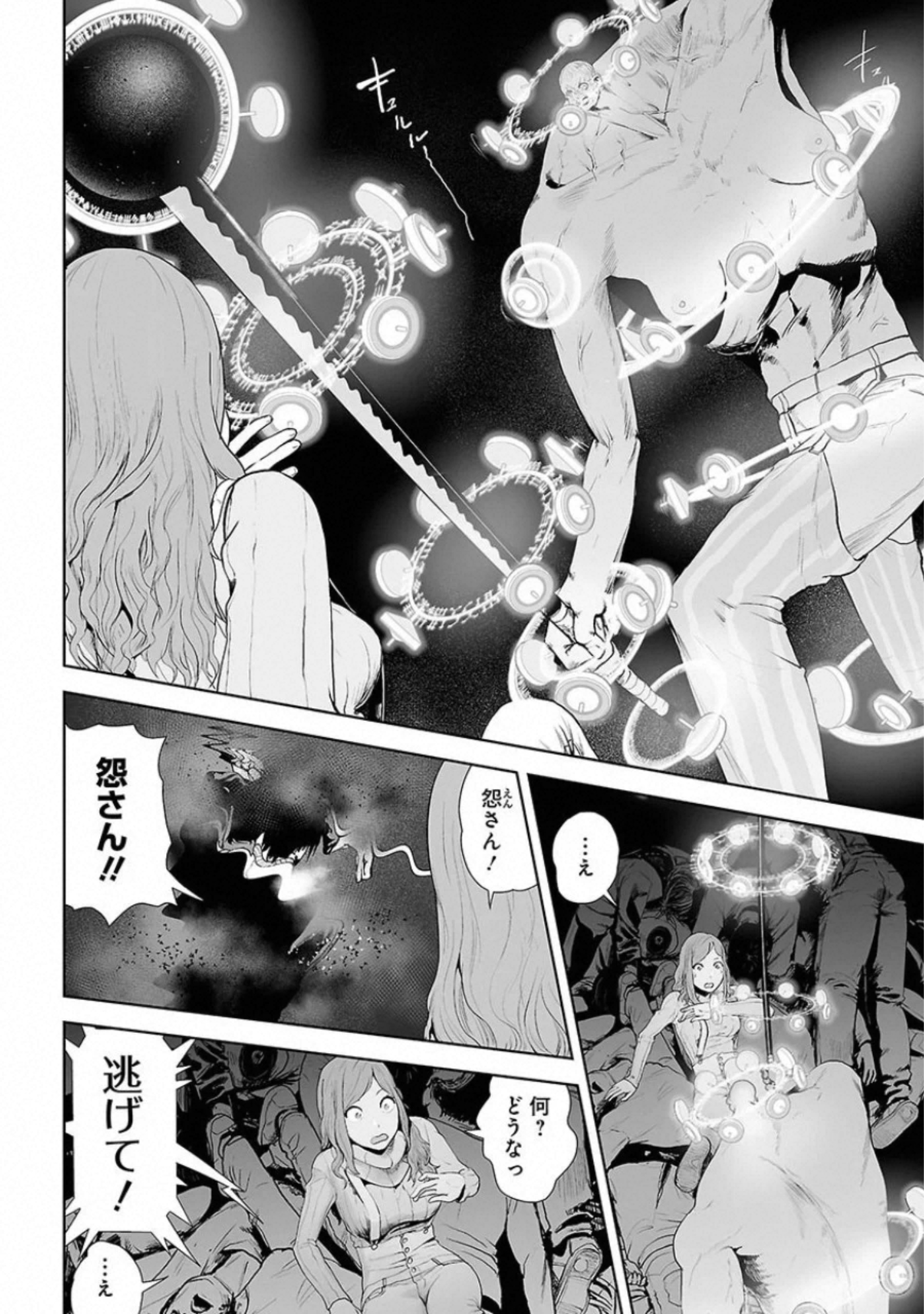 VS Evil - Chapter 7 - Page 2