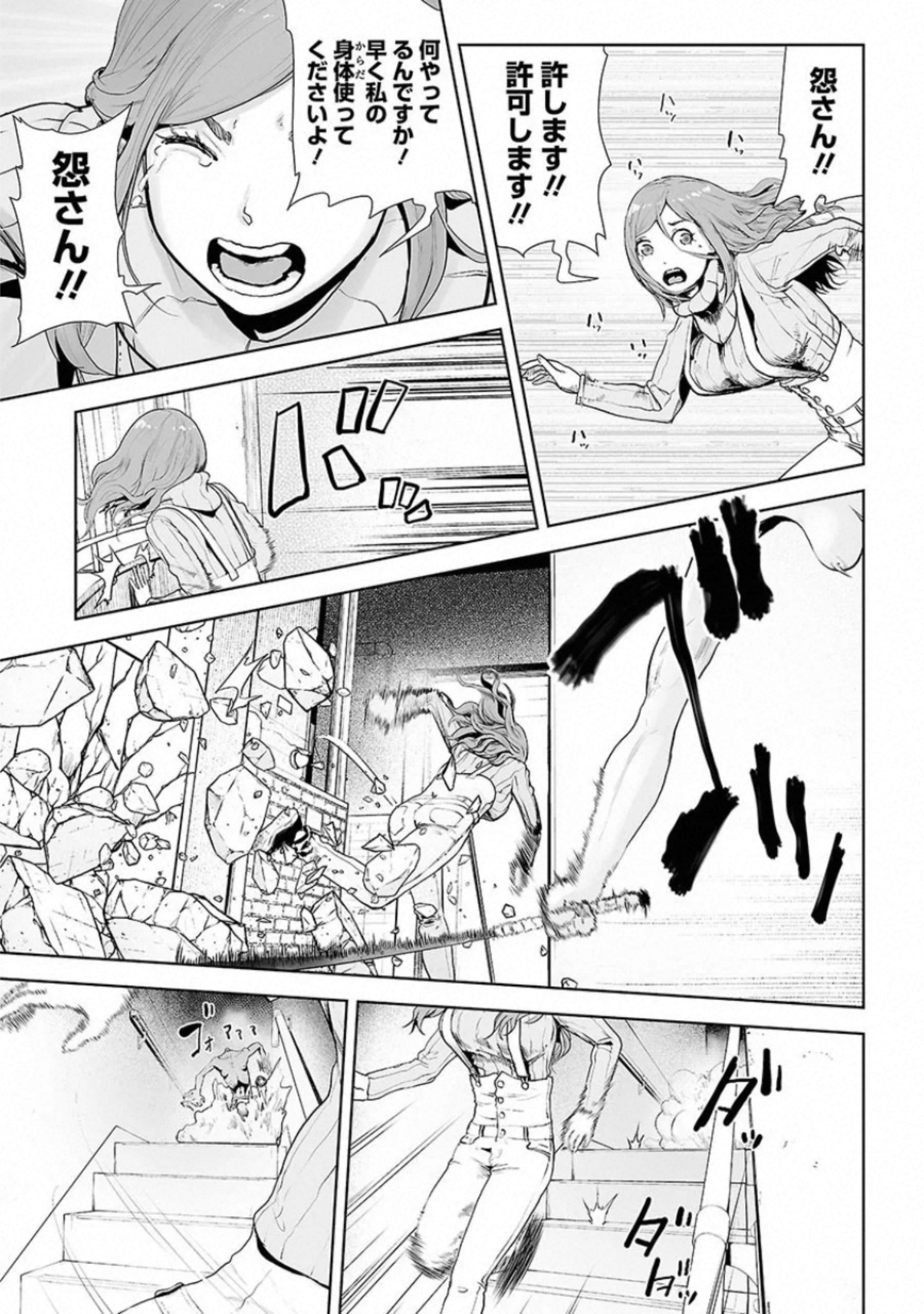 VS Evil - Chapter 7 - Page 5