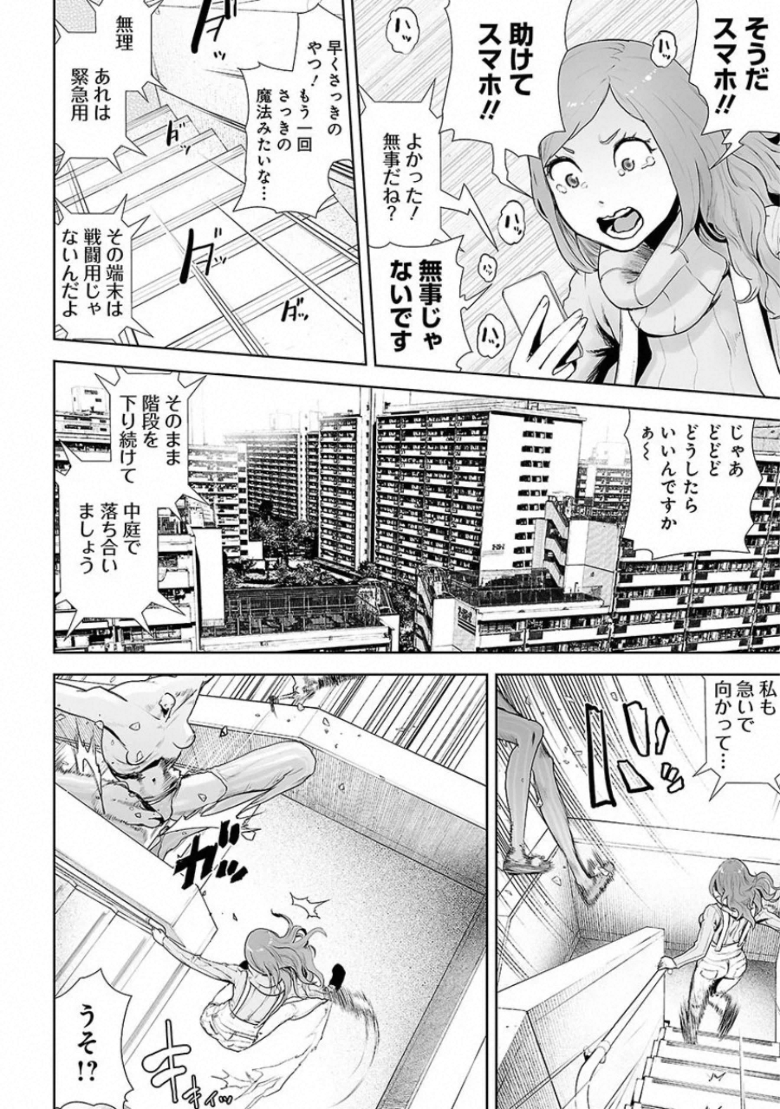 VS Evil - Chapter 7 - Page 6