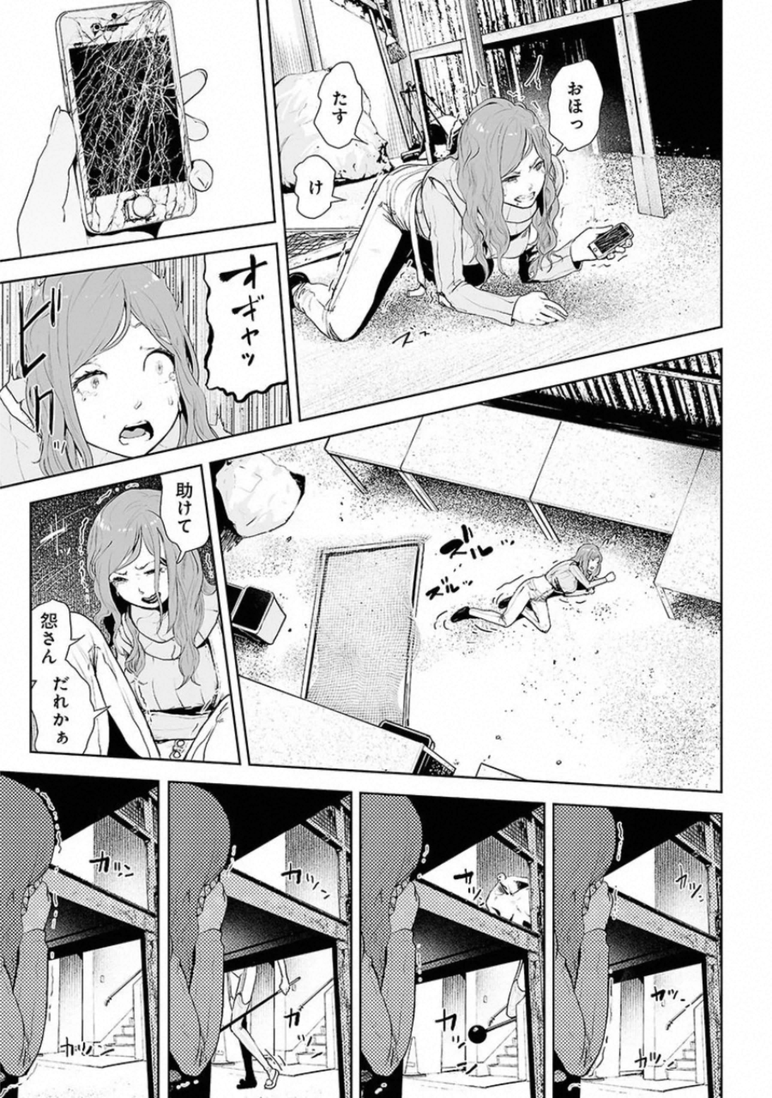 VS Evil - Chapter 7 - Page 9