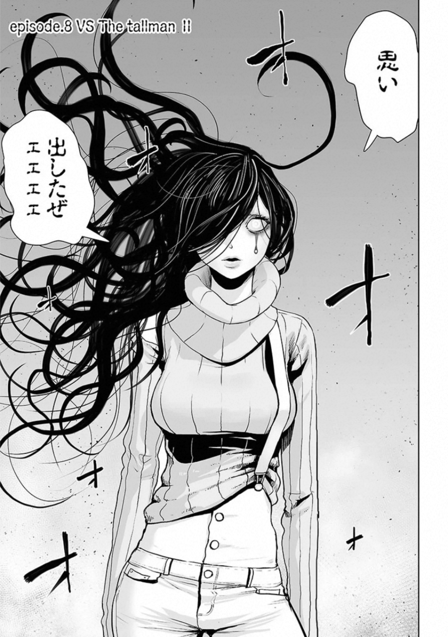 VS Evil - Chapter 8 - Page 1