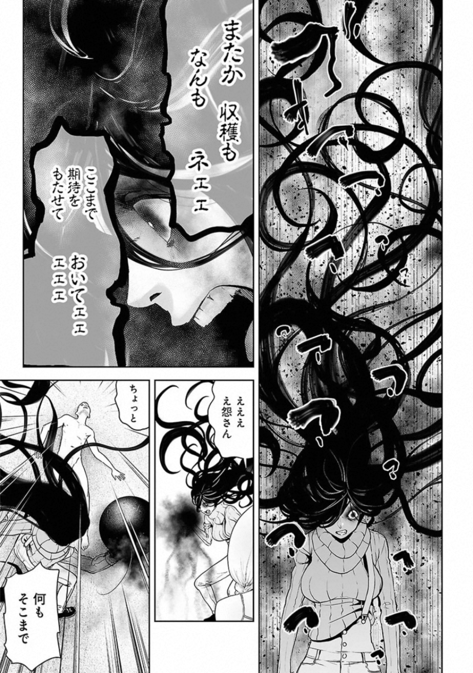 VS Evil - Chapter 8 - Page 11