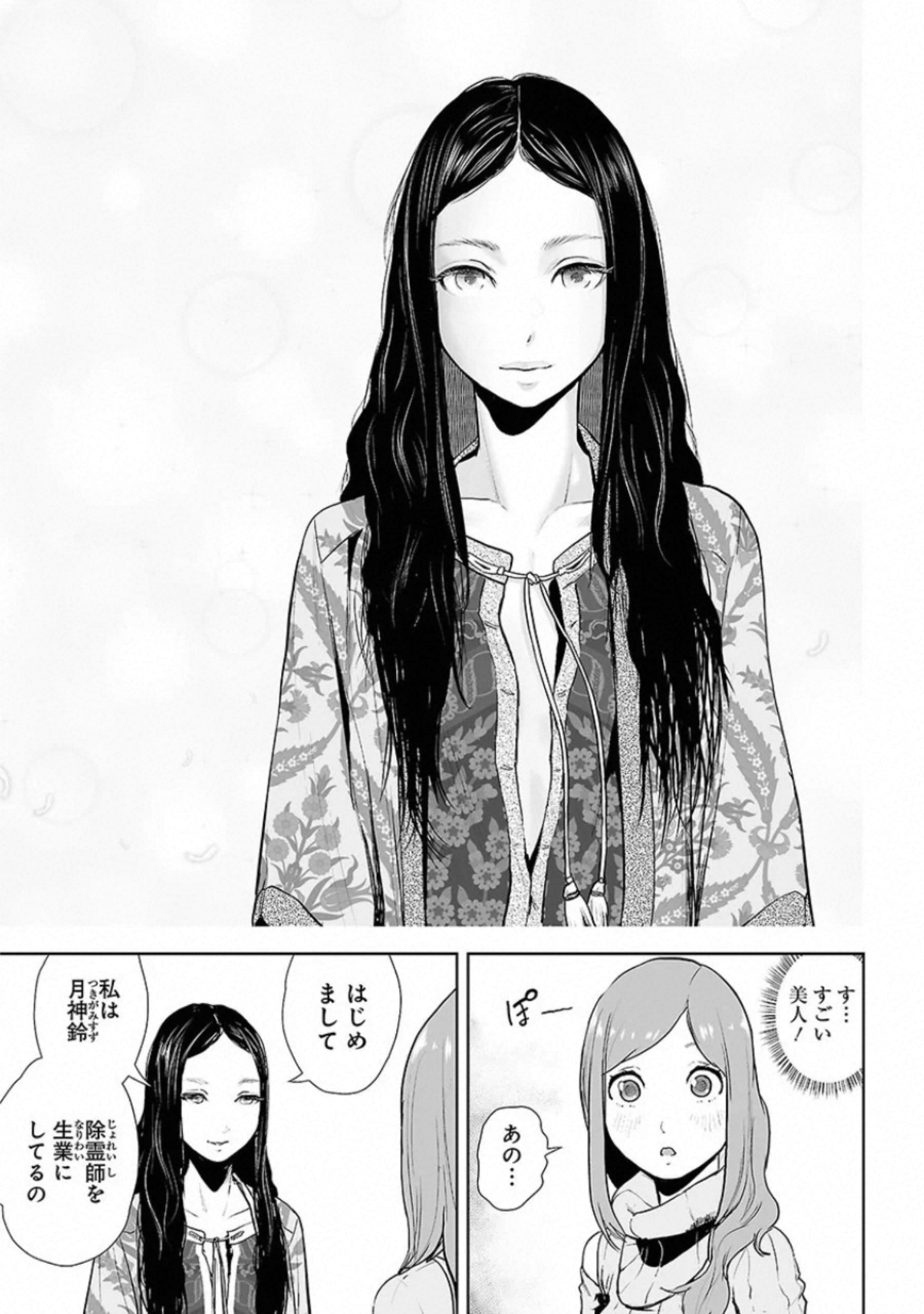 VS Evil - Chapter 8 - Page 17