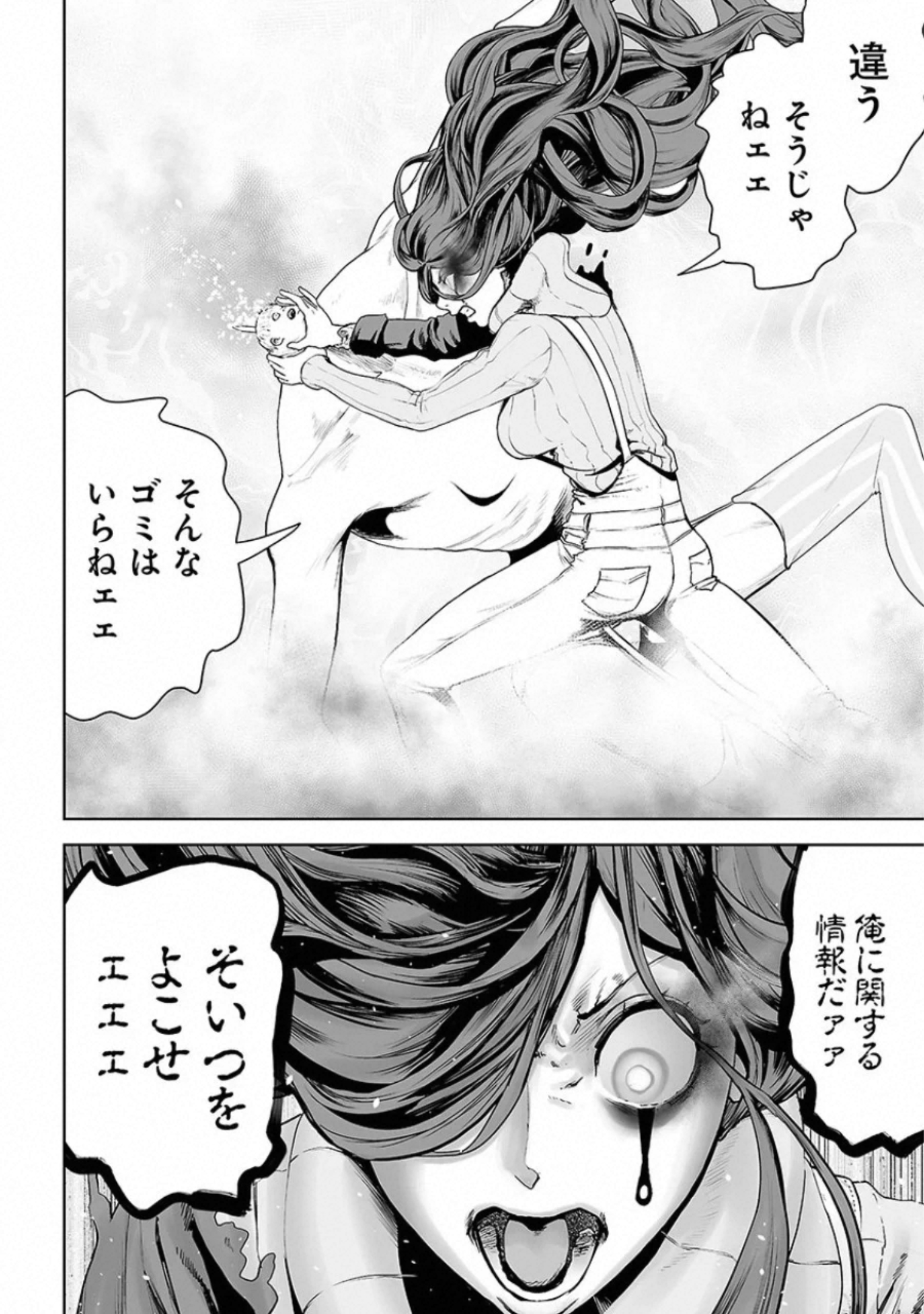 VS Evil - Chapter 8 - Page 8