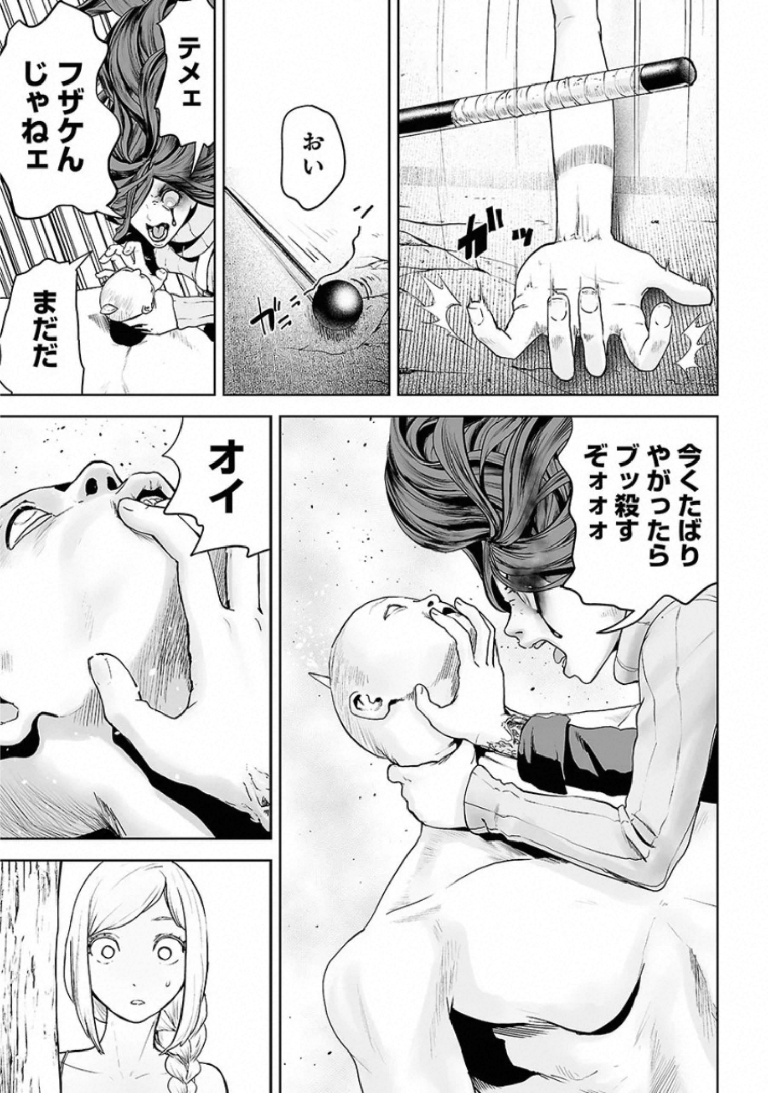 VS Evil - Chapter 8 - Page 9