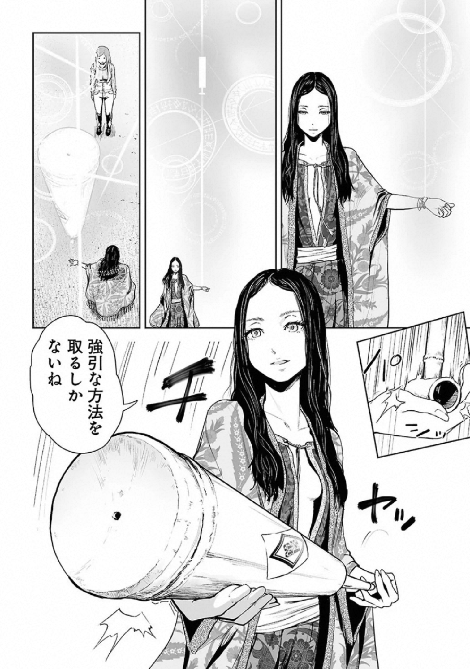 VS Evil - Chapter 9 - Page 13