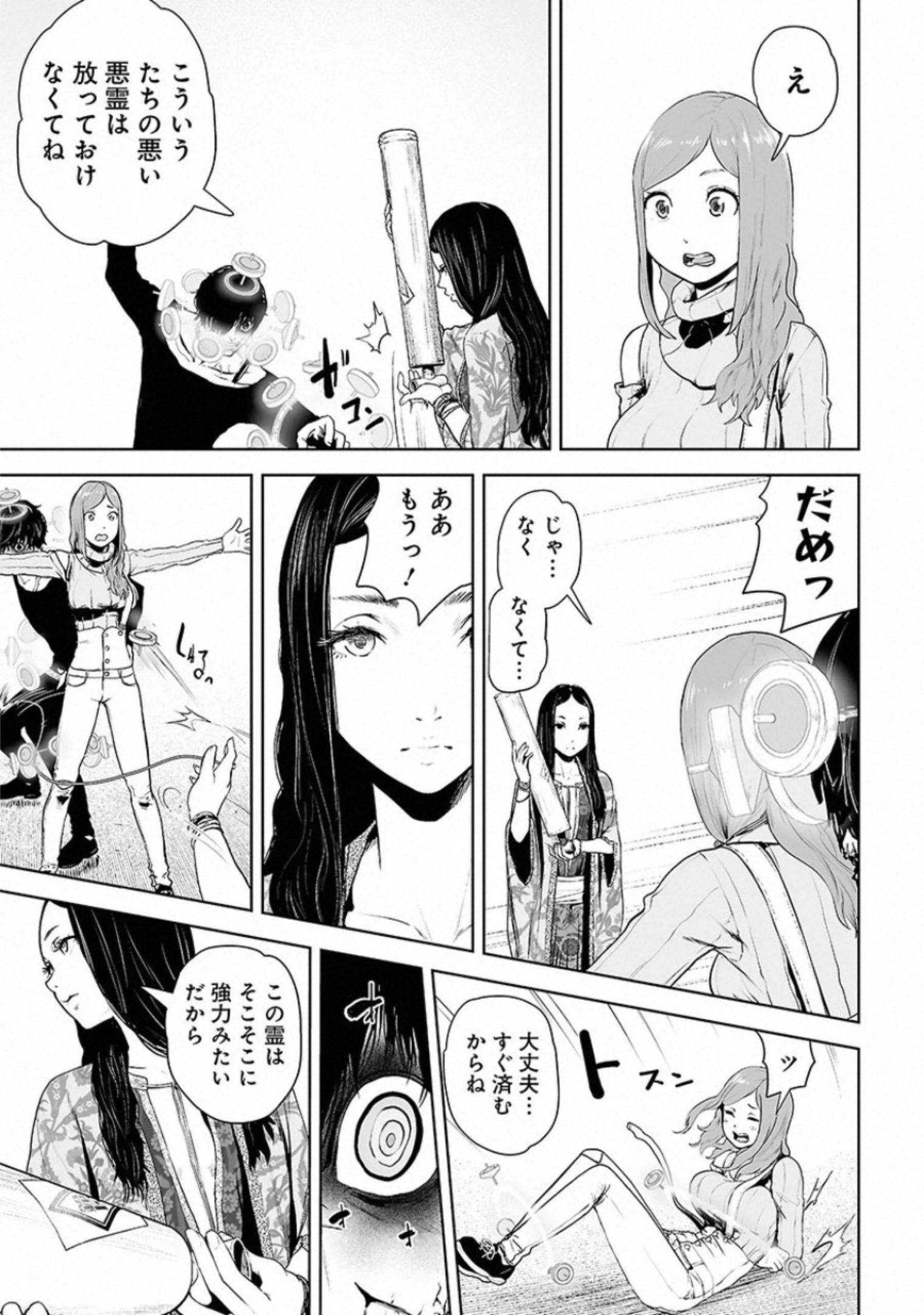 VS Evil - Chapter 9 - Page 14