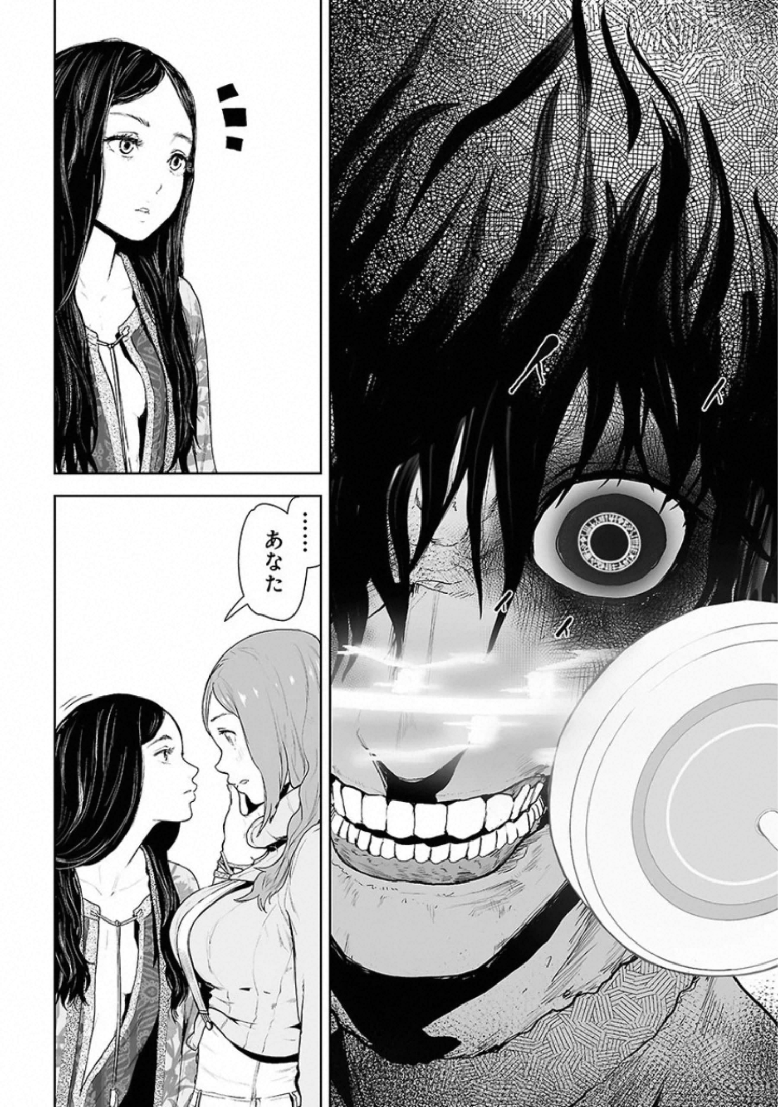 VS Evil - Chapter 9 - Page 5