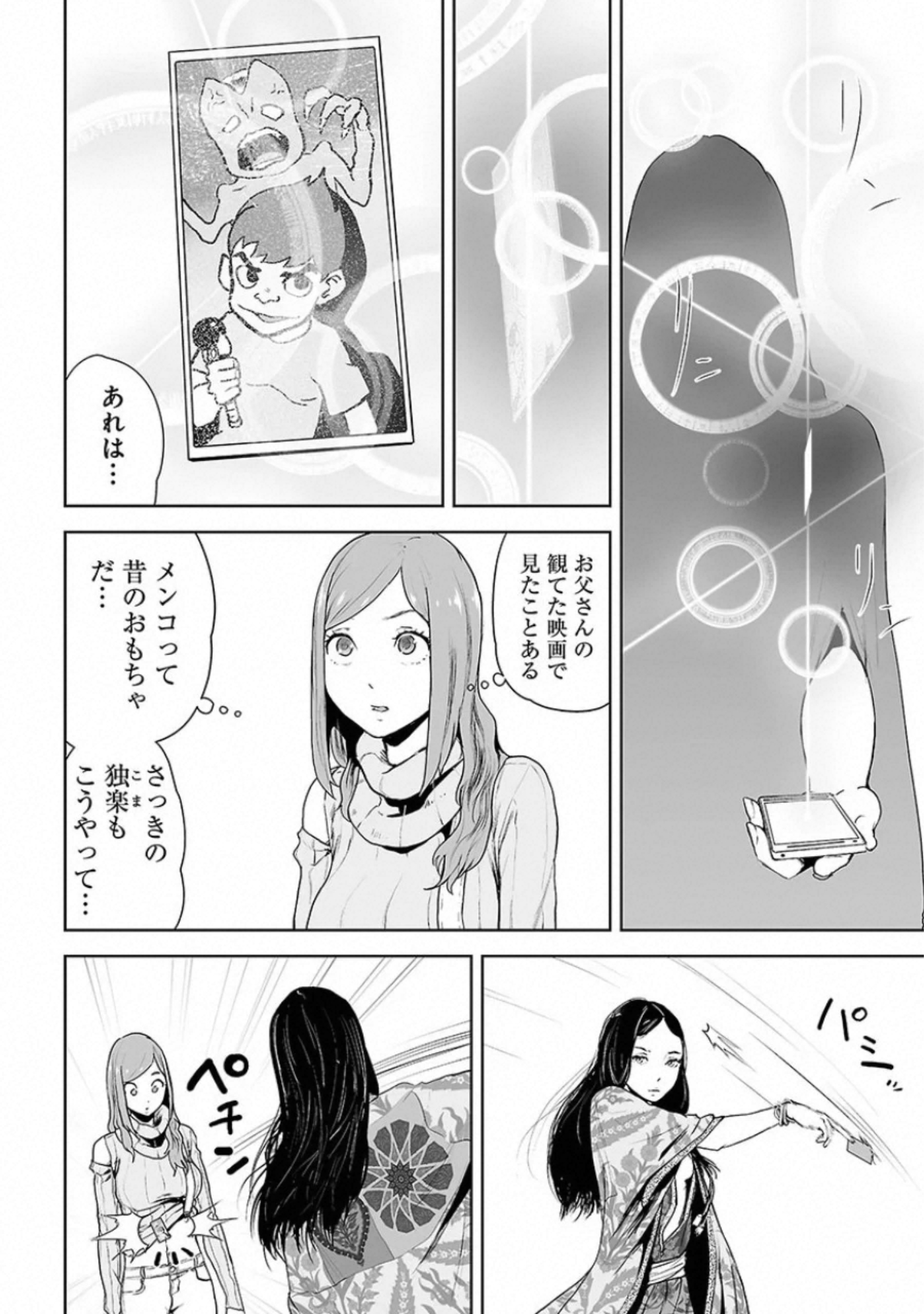 VS Evil - Chapter 9 - Page 7