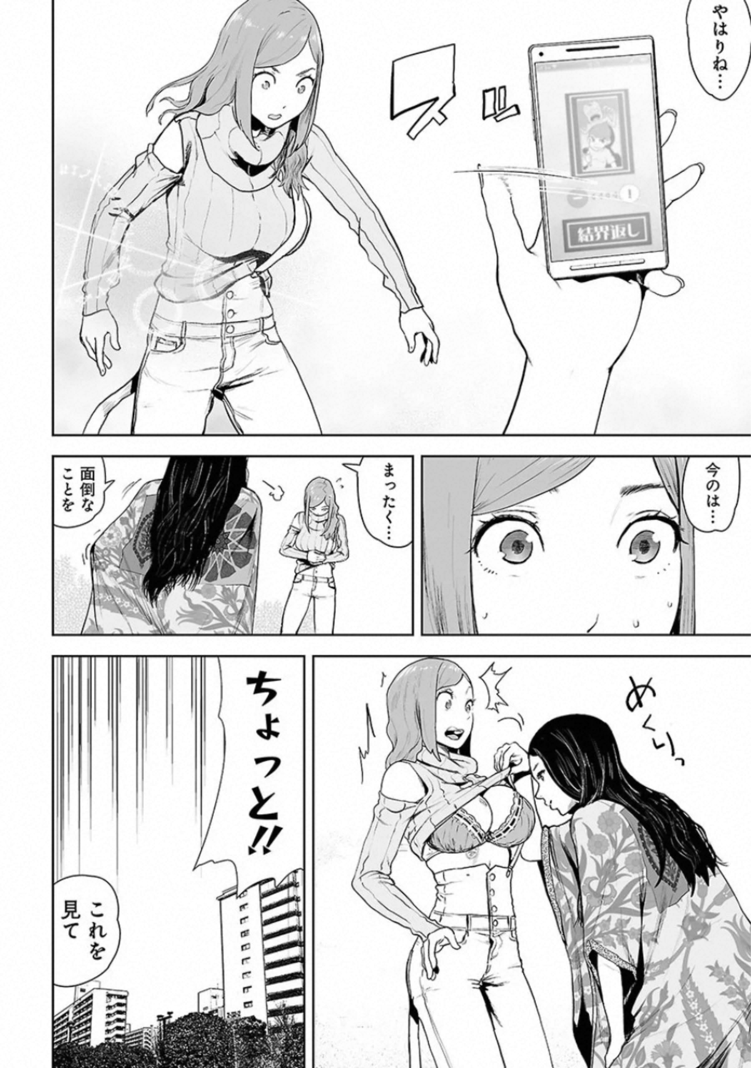 VS Evil - Chapter 9 - Page 9