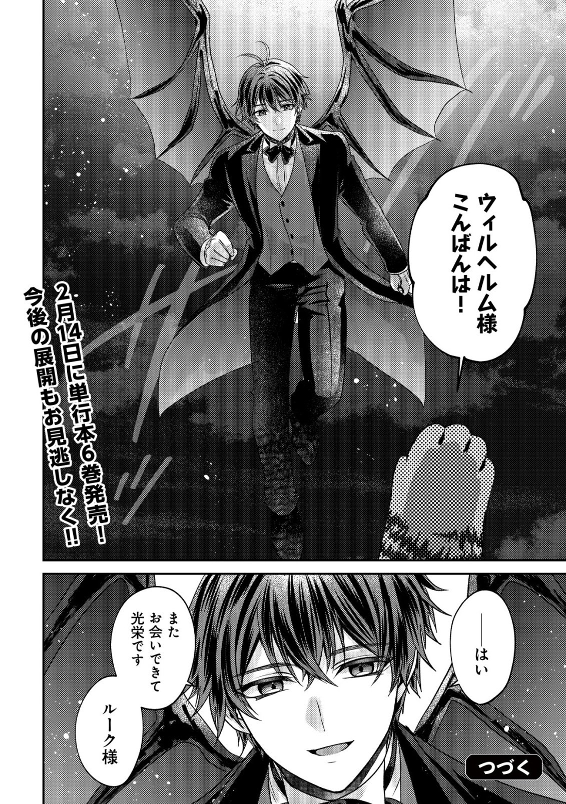 Wagahai wa Nekoma Doushi de aru - Chapter 30 - Page 26