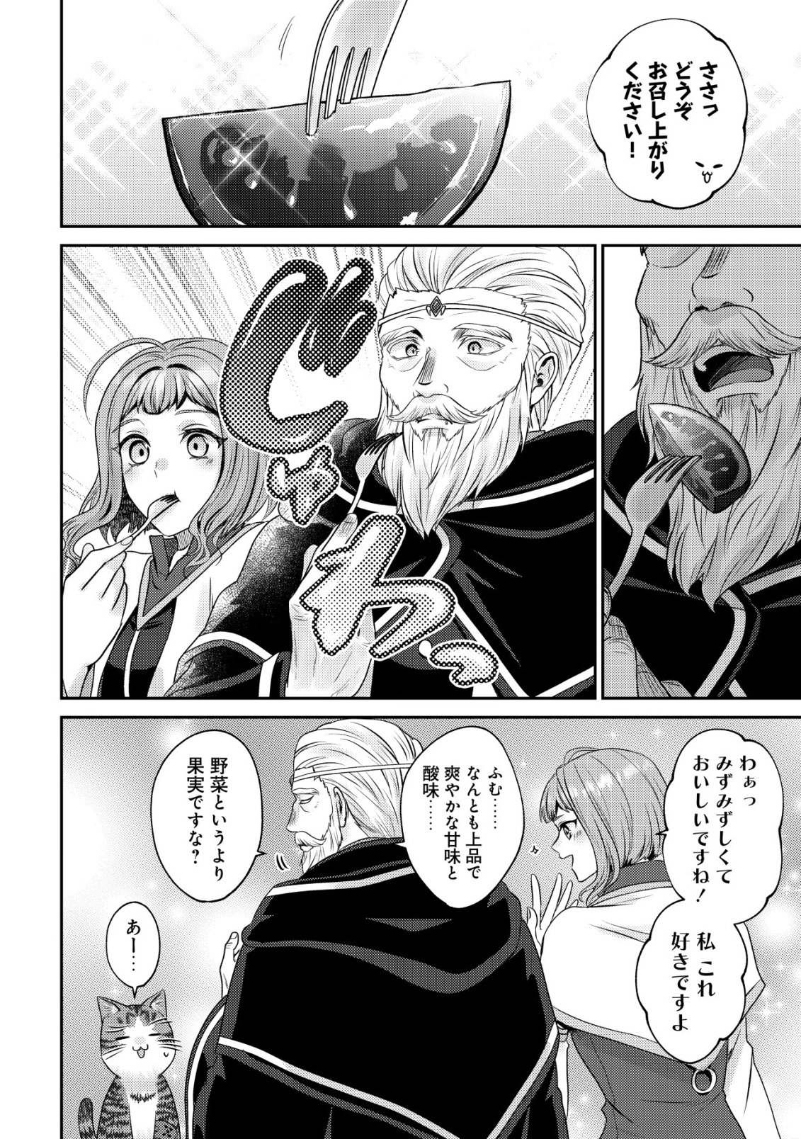 Wagahai wa Nekoma Doushi de aru - Chapter 30 - Page 8